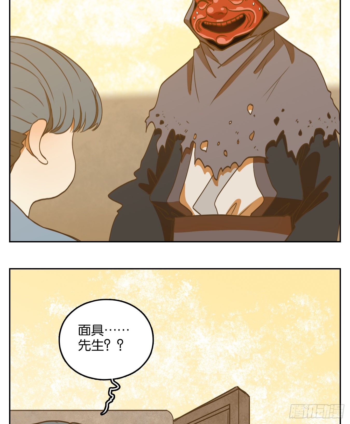 妖怪酒馆韩漫全集-第134话 倡优之面（八）无删减无遮挡章节图片 