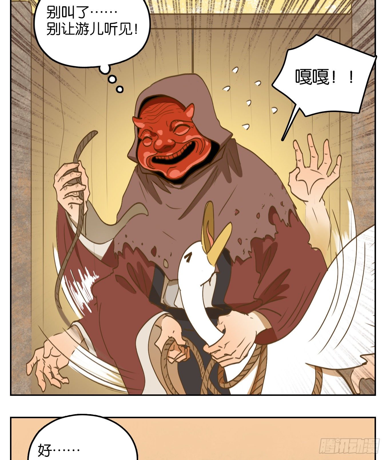 妖怪酒馆韩漫全集-第135话 倡优之面（九）无删减无遮挡章节图片 