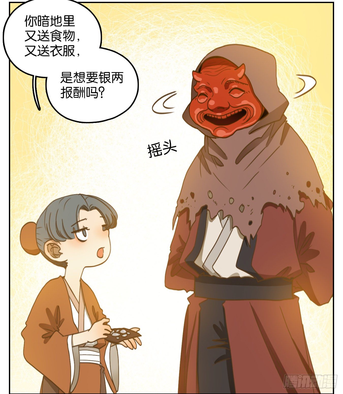 妖怪酒馆韩漫全集-第135话 倡优之面（九）无删减无遮挡章节图片 