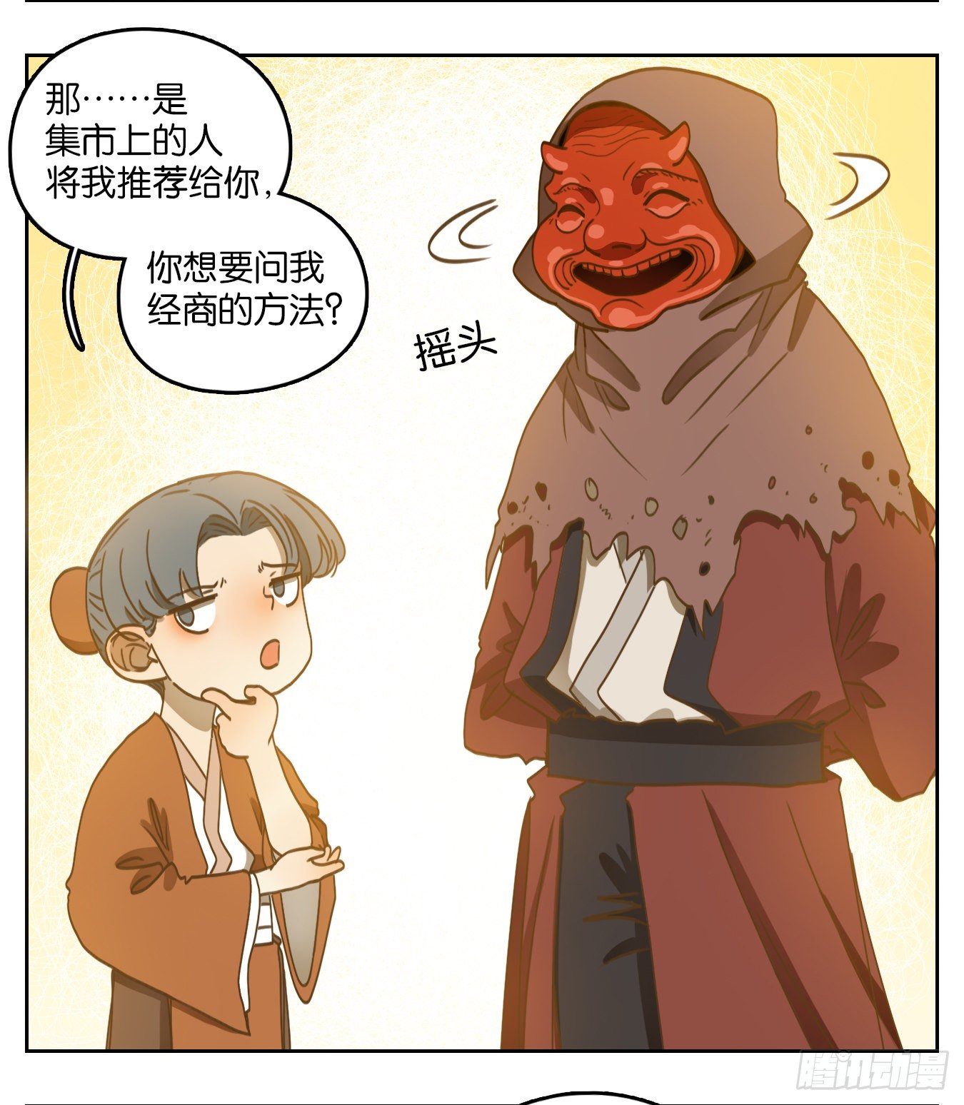 妖怪酒馆韩漫全集-第135话 倡优之面（九）无删减无遮挡章节图片 