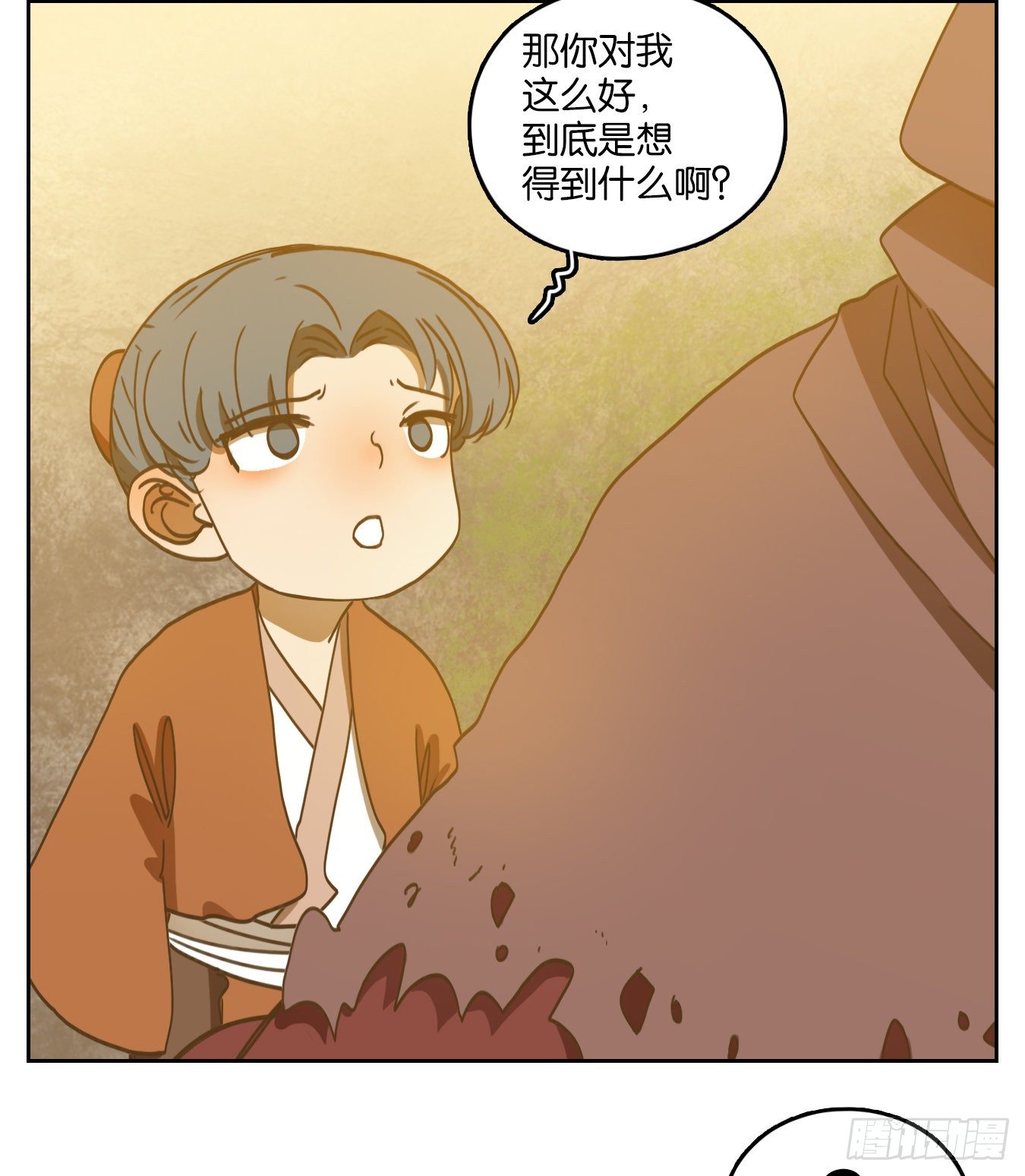 妖怪酒馆韩漫全集-第135话 倡优之面（九）无删减无遮挡章节图片 