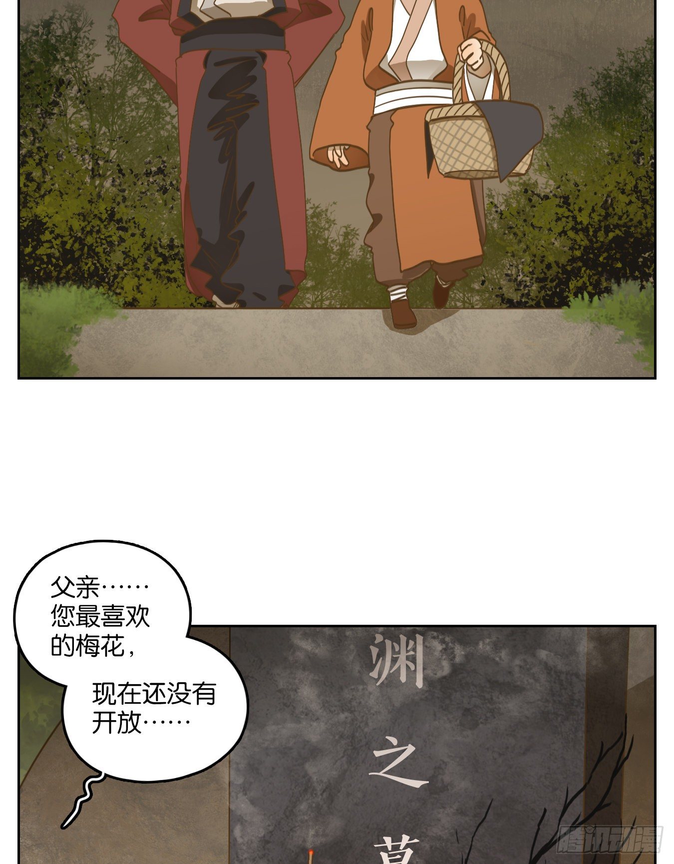妖怪酒馆韩漫全集-第135话 倡优之面（九）无删减无遮挡章节图片 