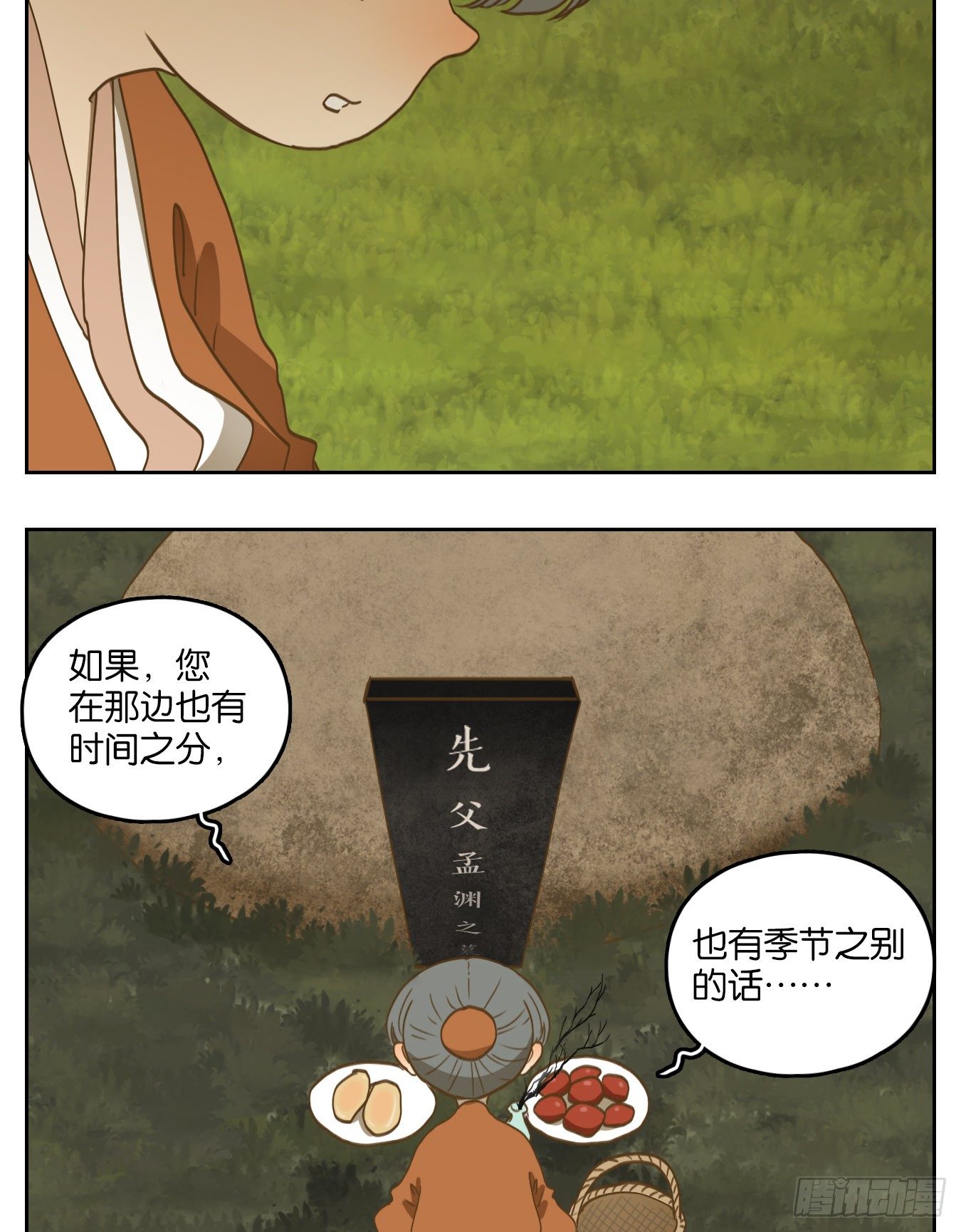 妖怪酒馆韩漫全集-第135话 倡优之面（九）无删减无遮挡章节图片 