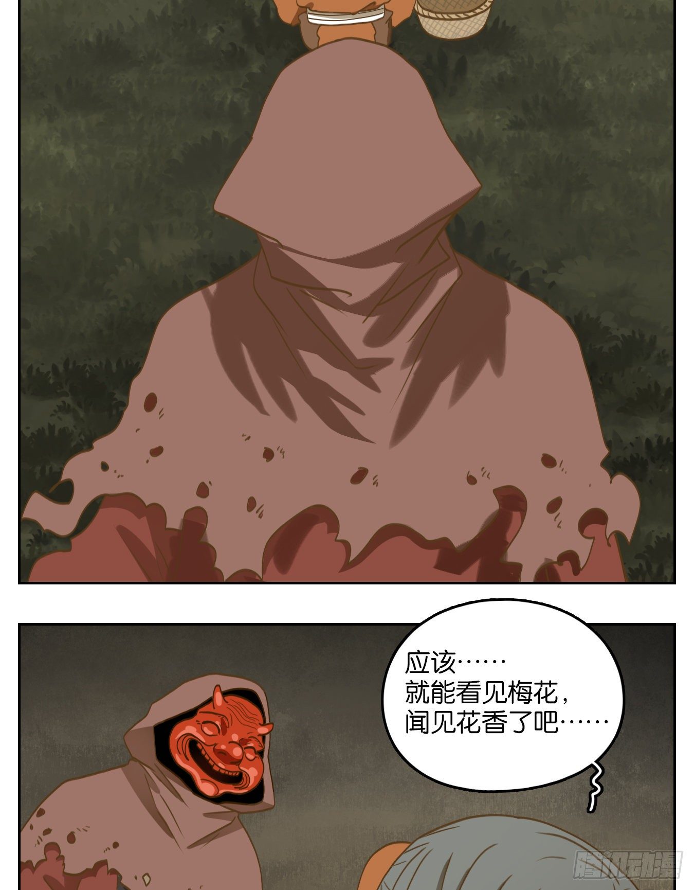 妖怪酒馆韩漫全集-第135话 倡优之面（九）无删减无遮挡章节图片 