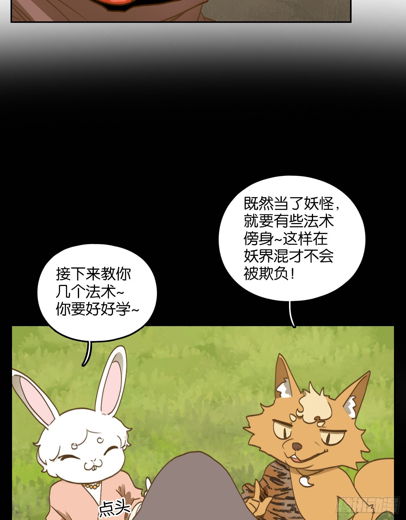 妖怪酒馆韩漫全集-第135话 倡优之面（九）无删减无遮挡章节图片 