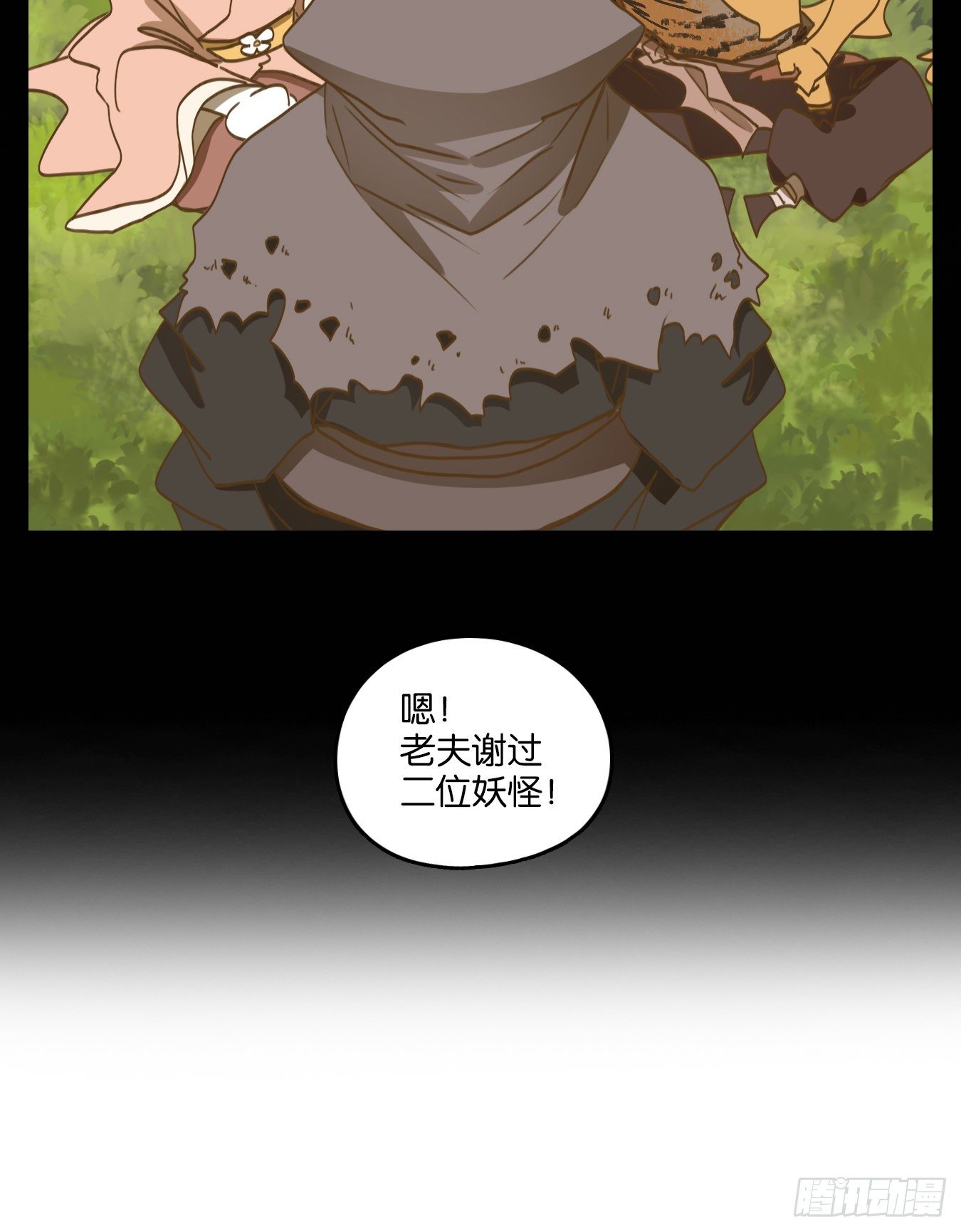 妖怪酒馆韩漫全集-第135话 倡优之面（九）无删减无遮挡章节图片 