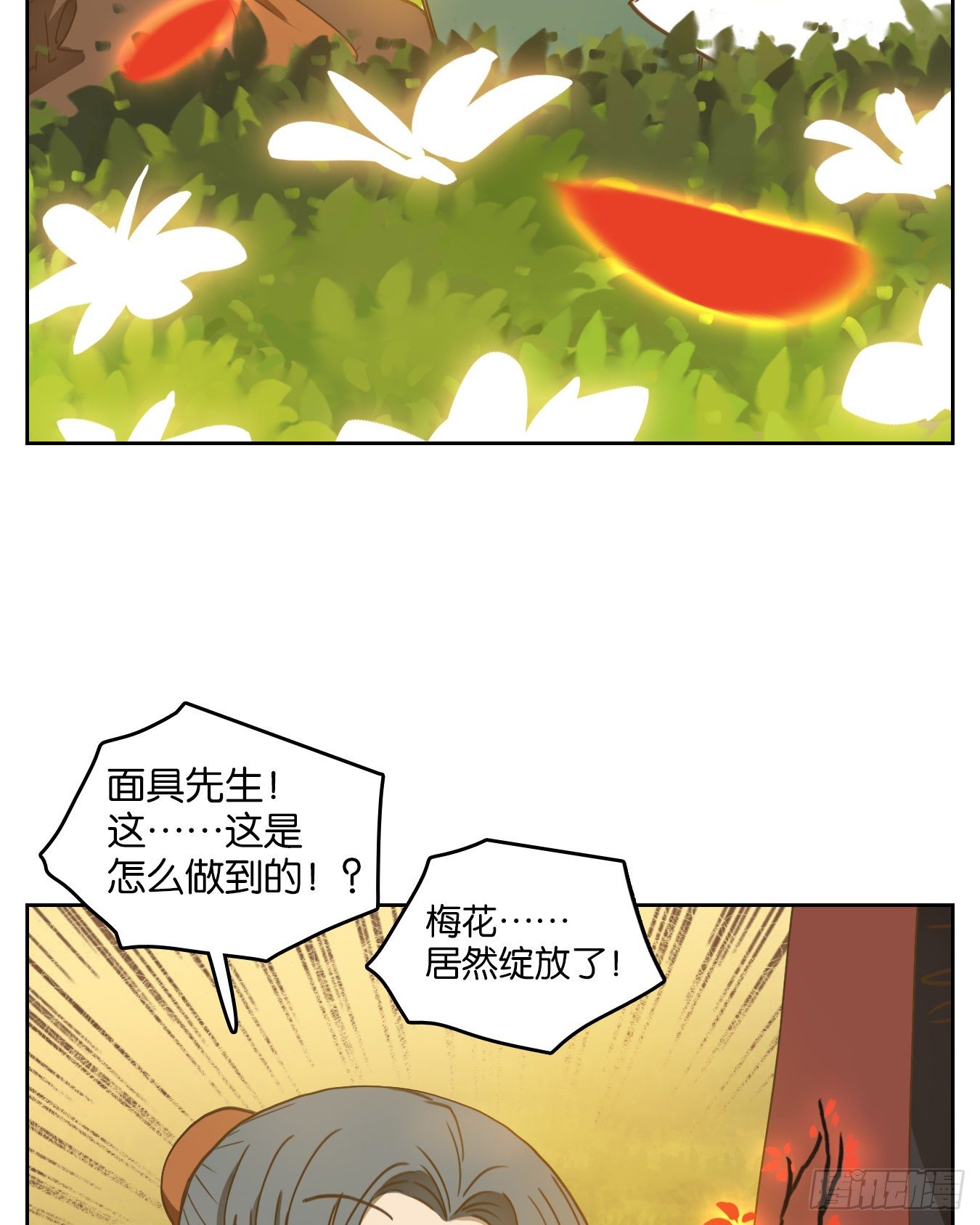 妖怪酒馆韩漫全集-第135话 倡优之面（九）无删减无遮挡章节图片 