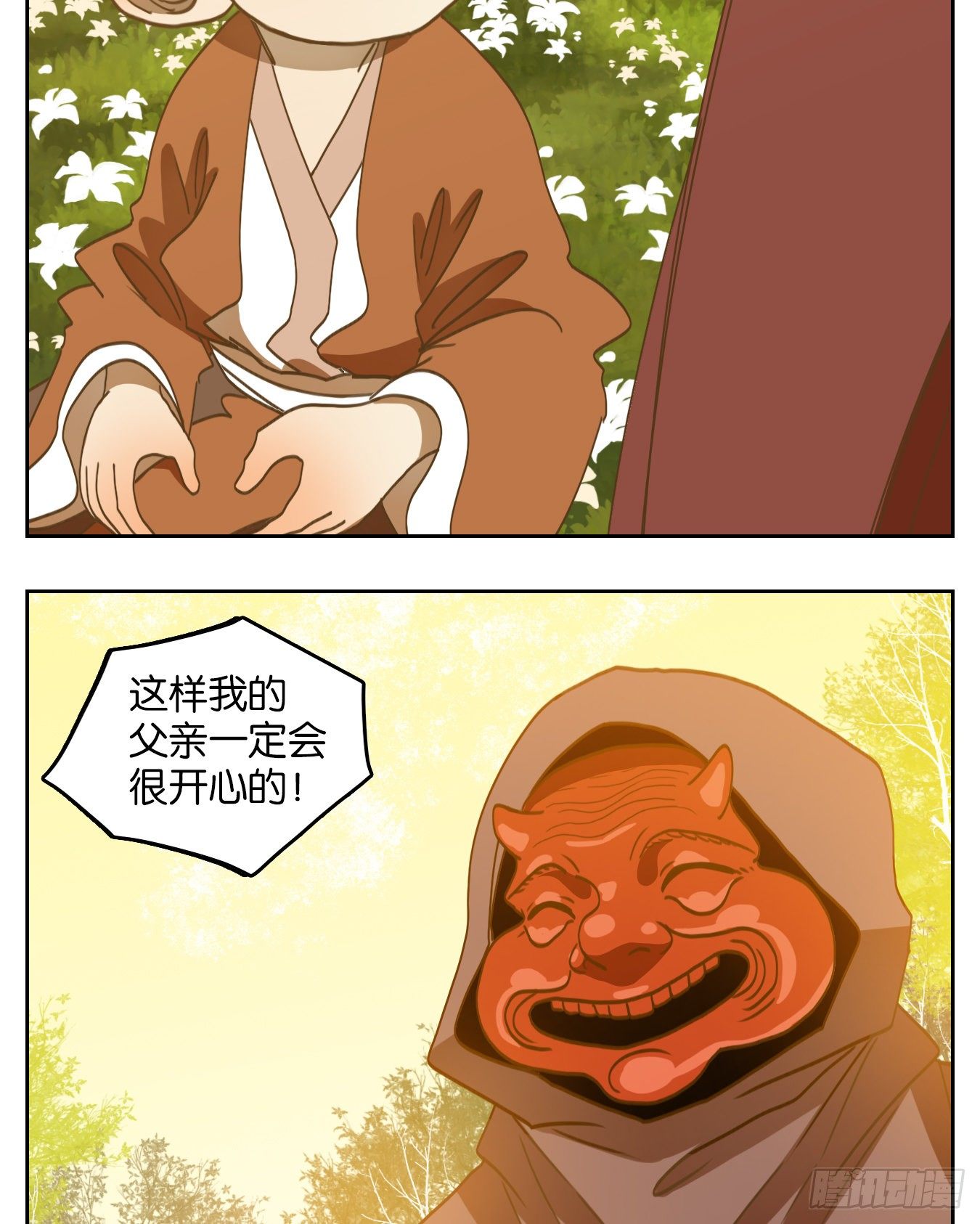 妖怪酒馆韩漫全集-第135话 倡优之面（九）无删减无遮挡章节图片 