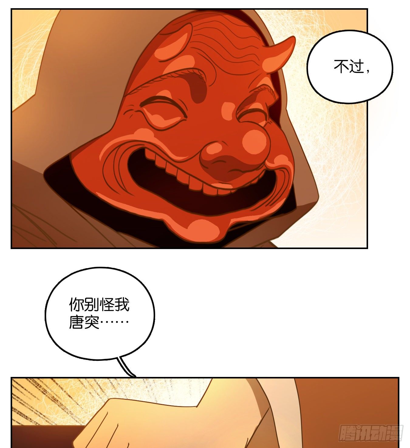 妖怪酒馆韩漫全集-第136话 倡优之面（十）无删减无遮挡章节图片 