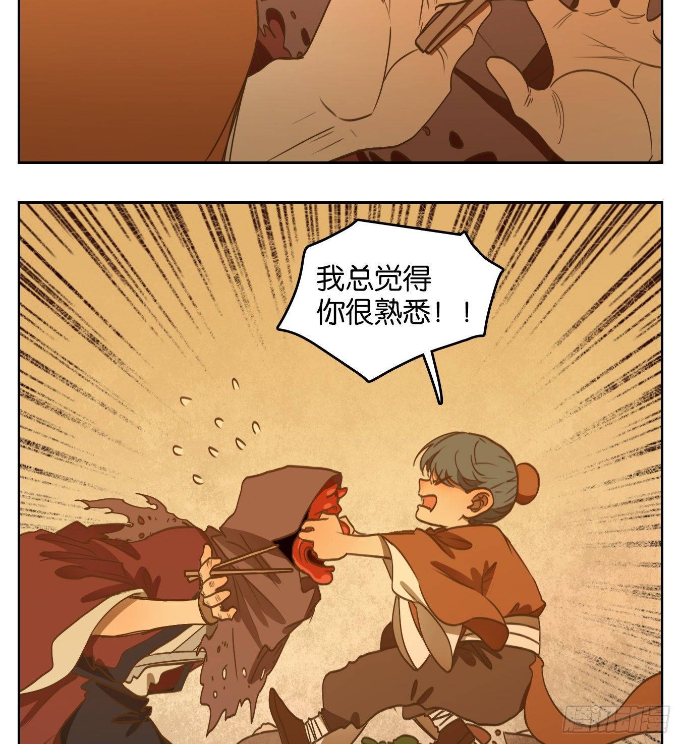 妖怪酒馆韩漫全集-第136话 倡优之面（十）无删减无遮挡章节图片 