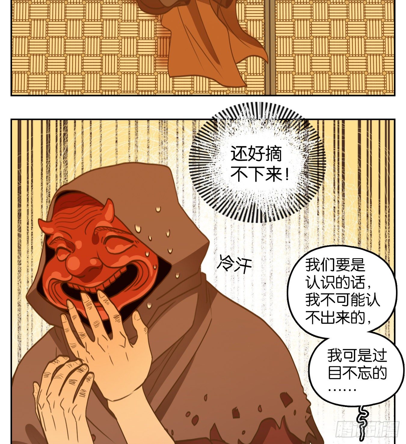妖怪酒馆韩漫全集-第136话 倡优之面（十）无删减无遮挡章节图片 