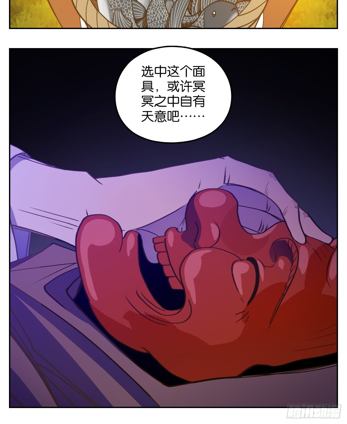 妖怪酒馆韩漫全集-第137话 倡优之面（十一）无删减无遮挡章节图片 