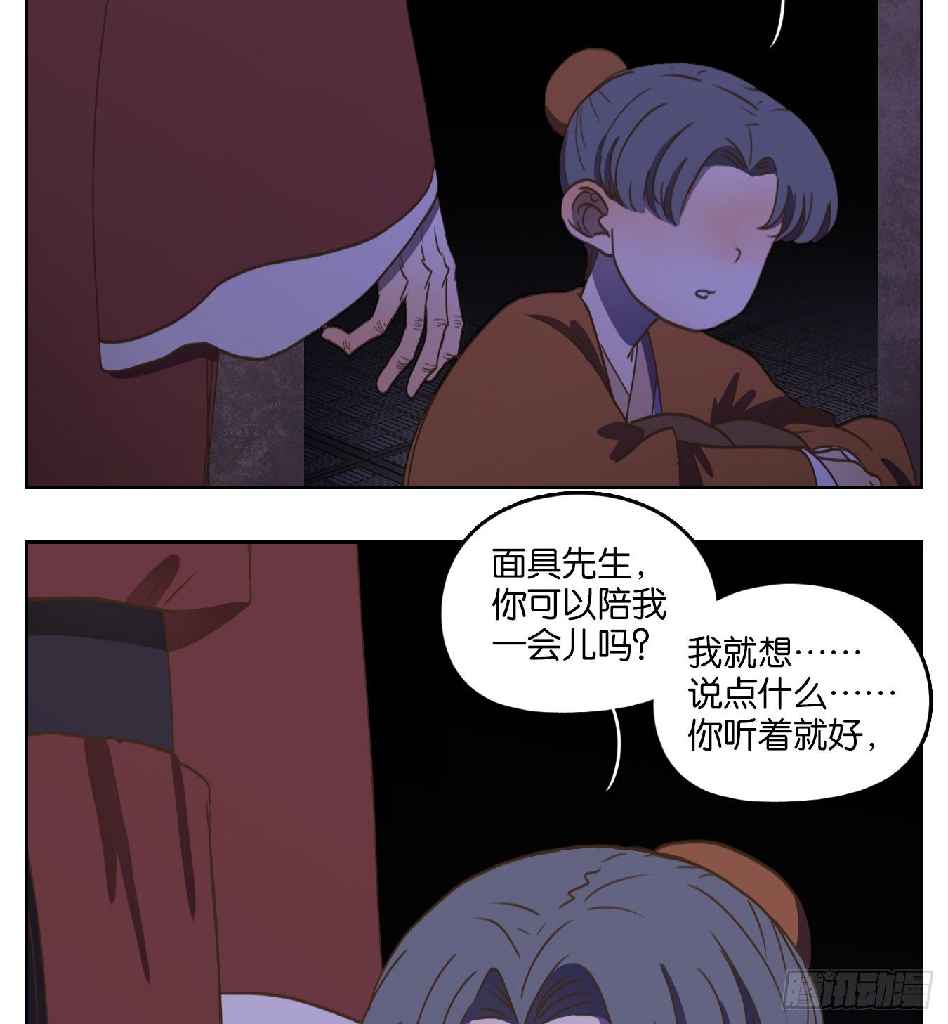 妖怪酒馆韩漫全集-第137话 倡优之面（十一）无删减无遮挡章节图片 