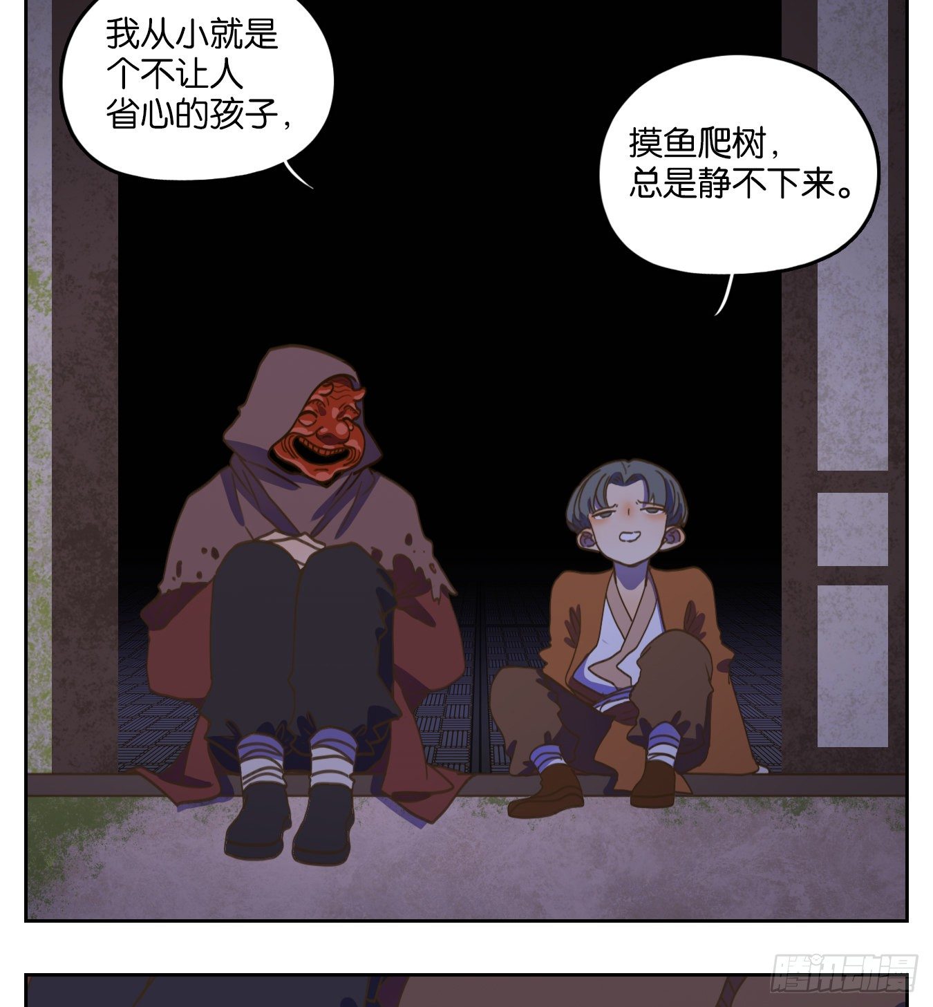 妖怪酒馆韩漫全集-第137话 倡优之面（十一）无删减无遮挡章节图片 