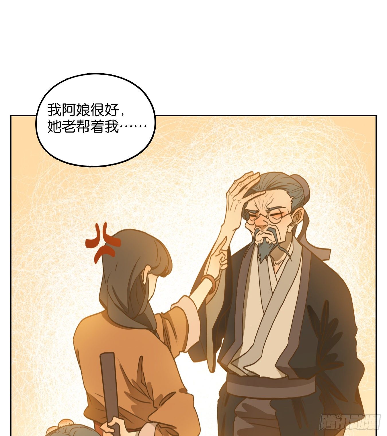妖怪酒馆韩漫全集-第137话 倡优之面（十一）无删减无遮挡章节图片 