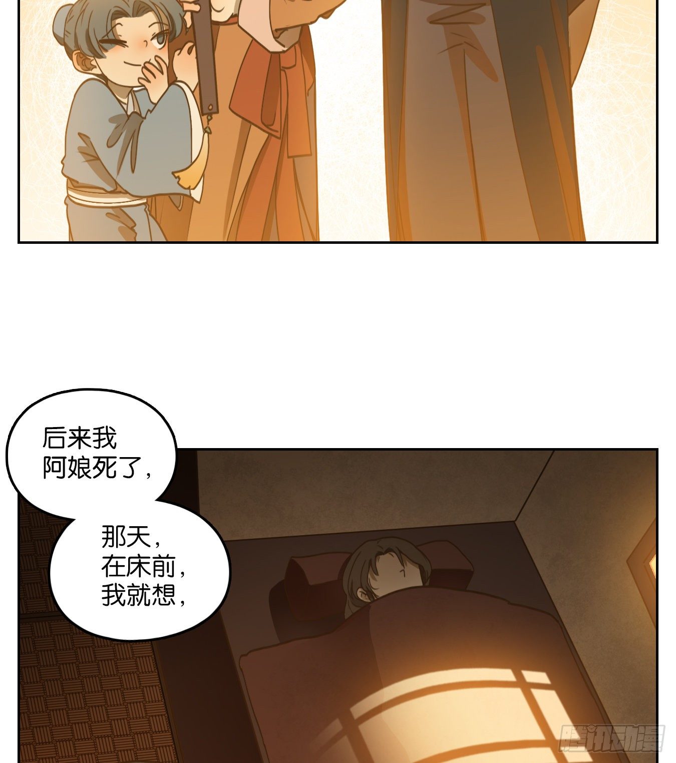 妖怪酒馆韩漫全集-第137话 倡优之面（十一）无删减无遮挡章节图片 