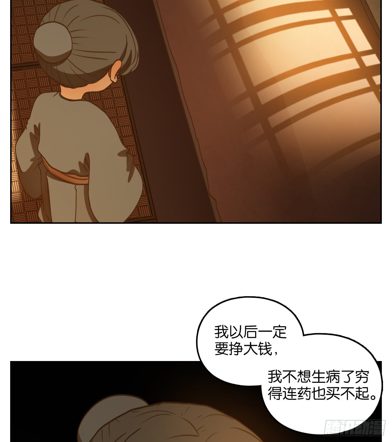 妖怪酒馆韩漫全集-第137话 倡优之面（十一）无删减无遮挡章节图片 