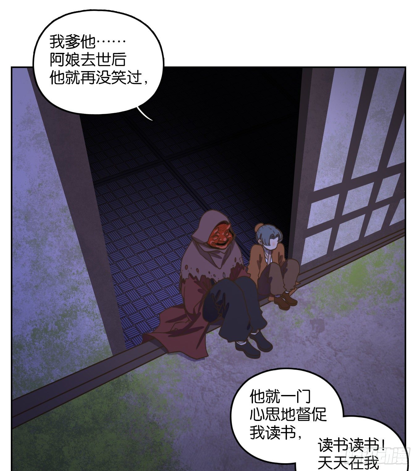 妖怪酒馆韩漫全集-第137话 倡优之面（十一）无删减无遮挡章节图片 
