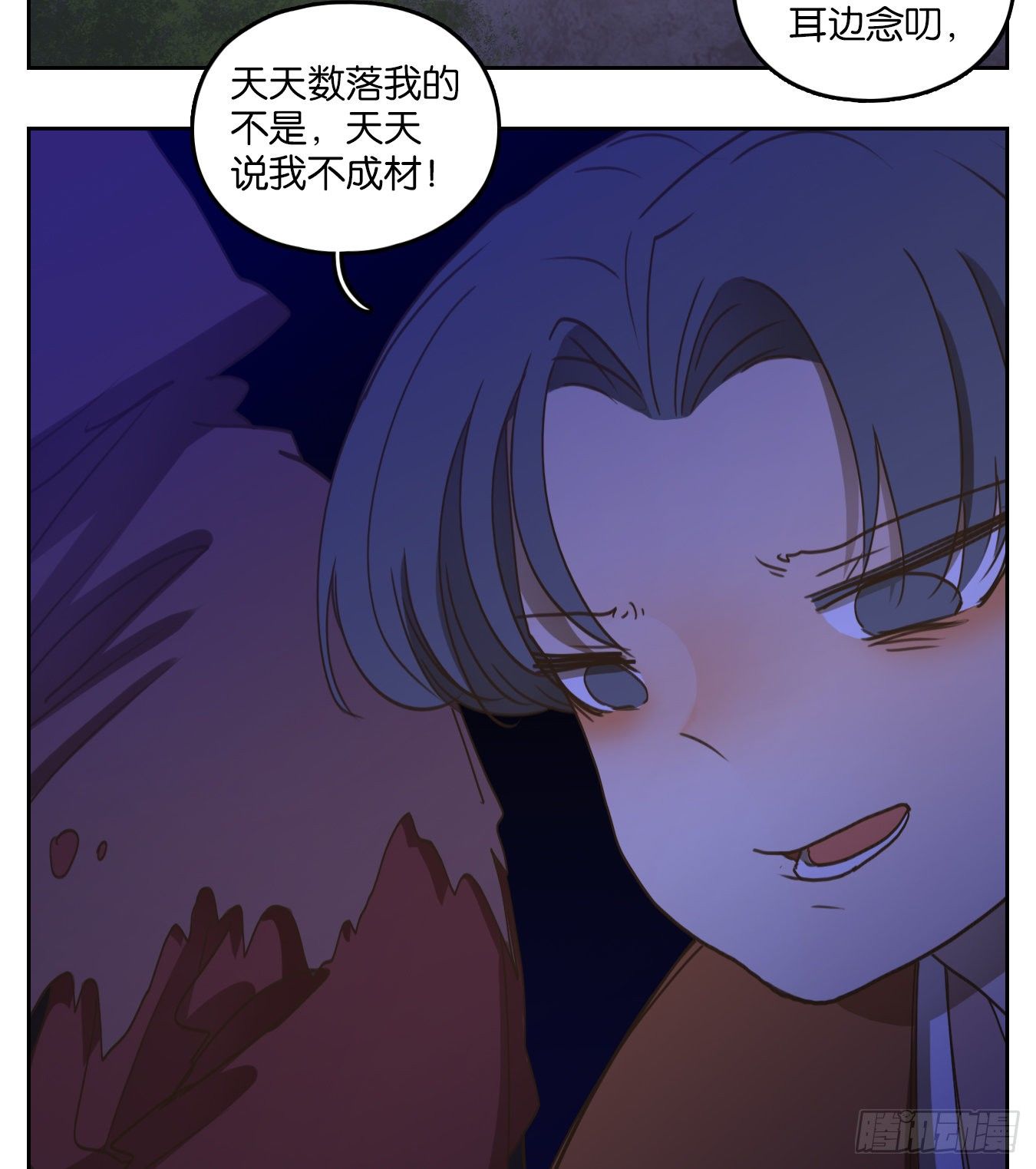 妖怪酒馆韩漫全集-第137话 倡优之面（十一）无删减无遮挡章节图片 