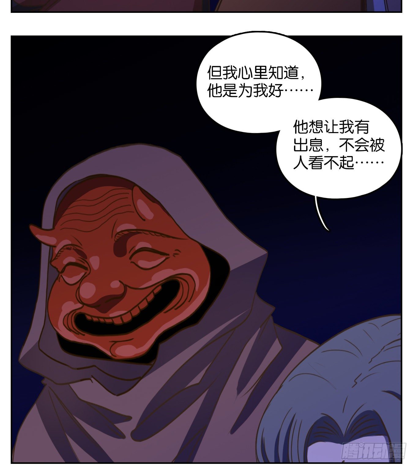 妖怪酒馆韩漫全集-第137话 倡优之面（十一）无删减无遮挡章节图片 