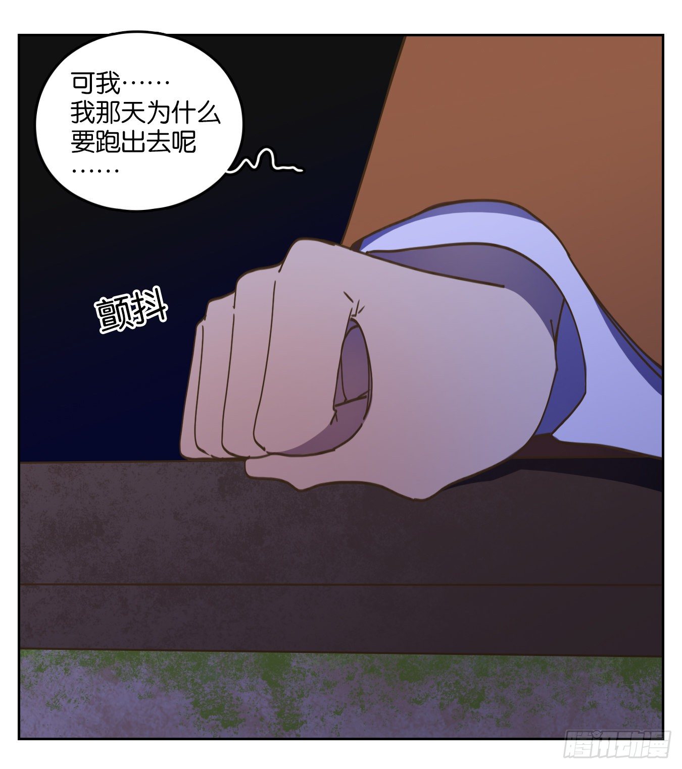 妖怪酒馆韩漫全集-第137话 倡优之面（十一）无删减无遮挡章节图片 