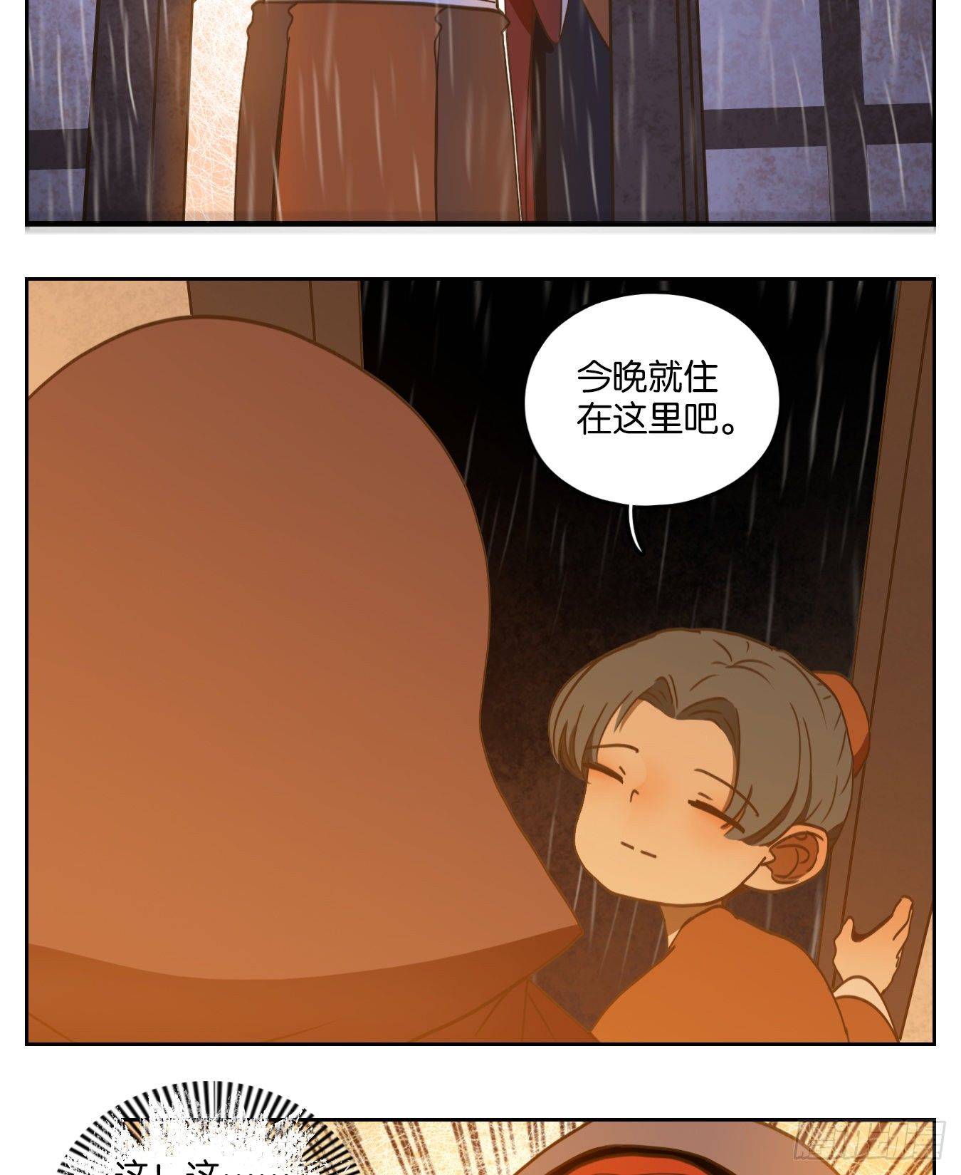 妖怪酒馆韩漫全集-第137话 倡优之面（十一）无删减无遮挡章节图片 