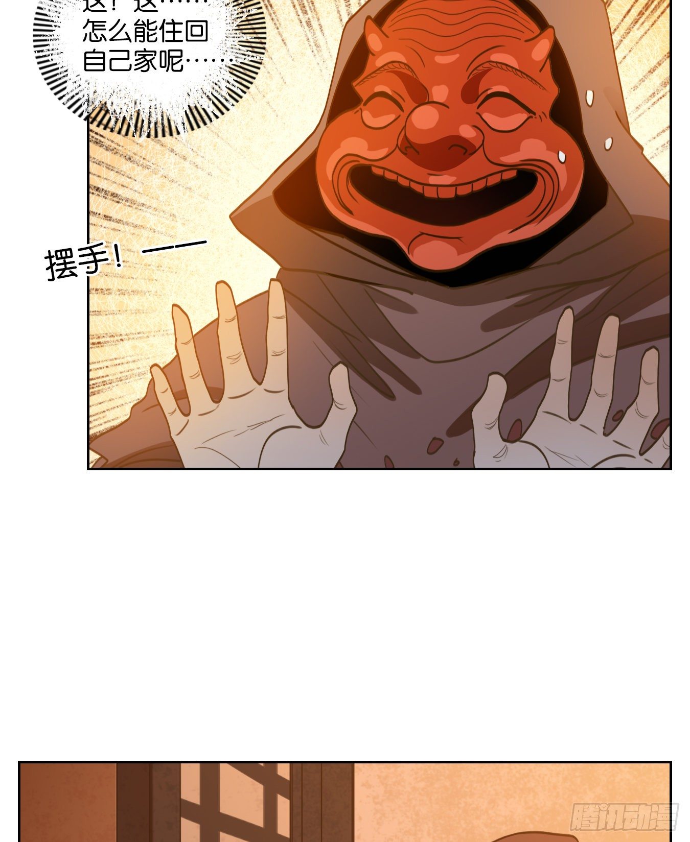 妖怪酒馆韩漫全集-第137话 倡优之面（十一）无删减无遮挡章节图片 