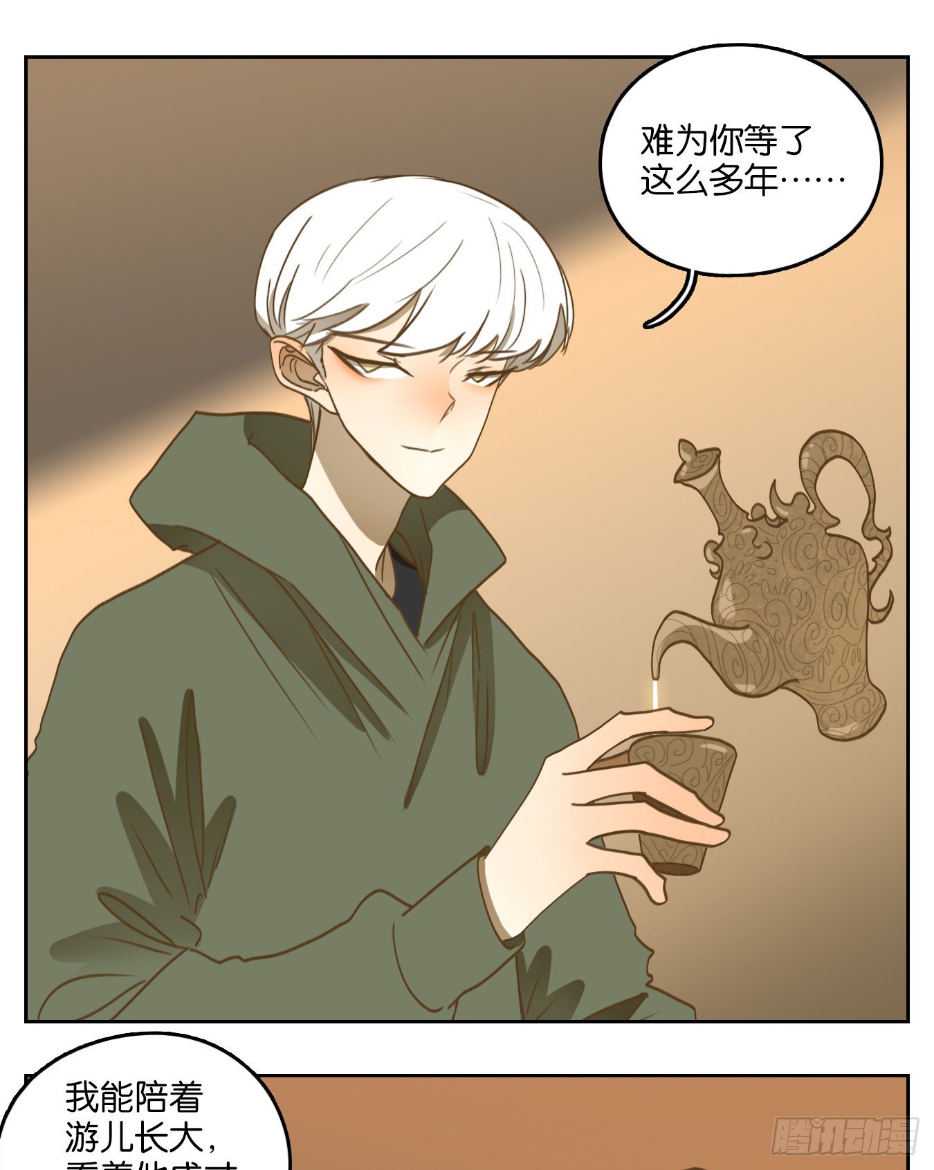 妖怪酒馆韩漫全集-第137话 倡优之面（十一）无删减无遮挡章节图片 