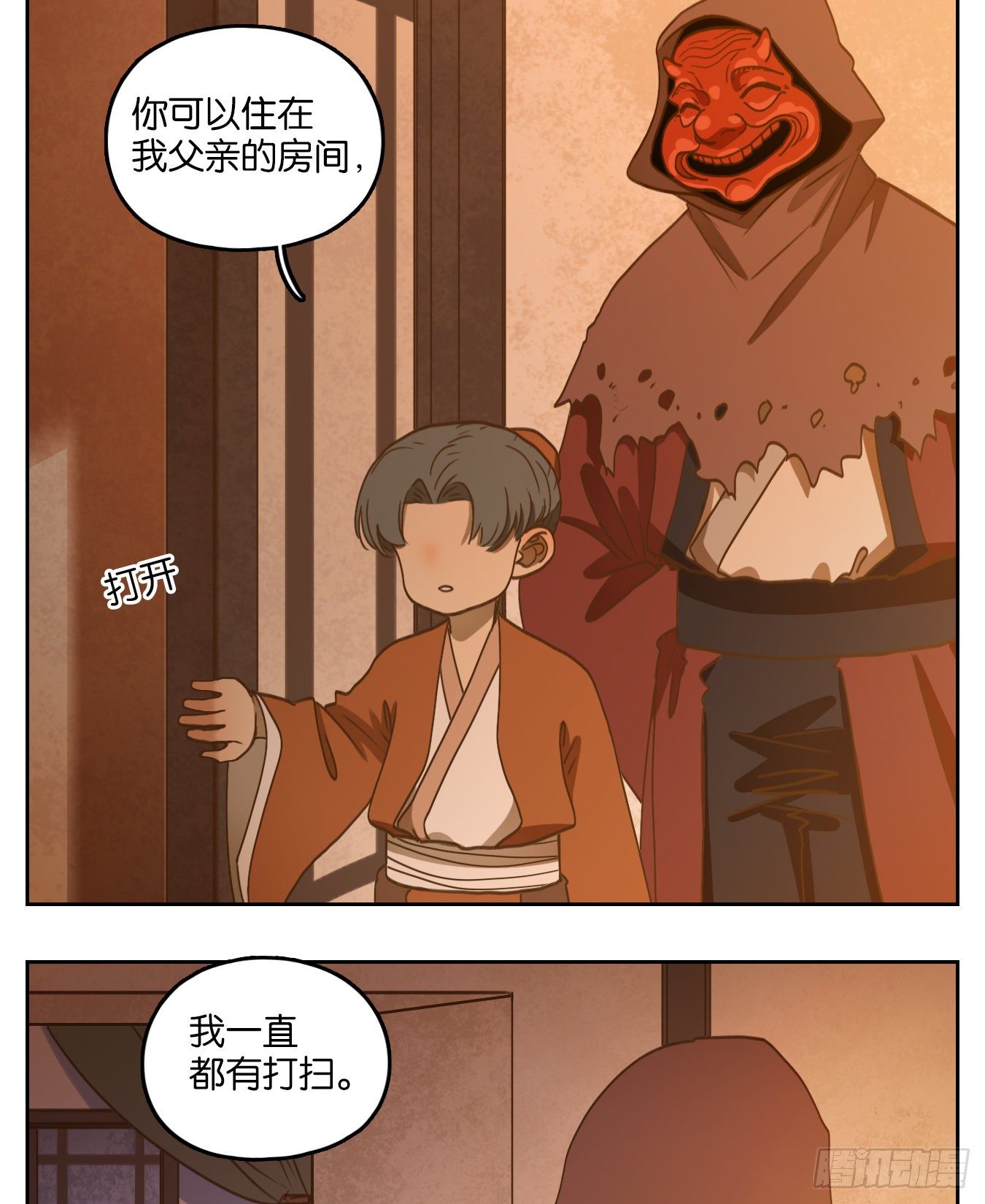 妖怪酒馆韩漫全集-第137话 倡优之面（十一）无删减无遮挡章节图片 
