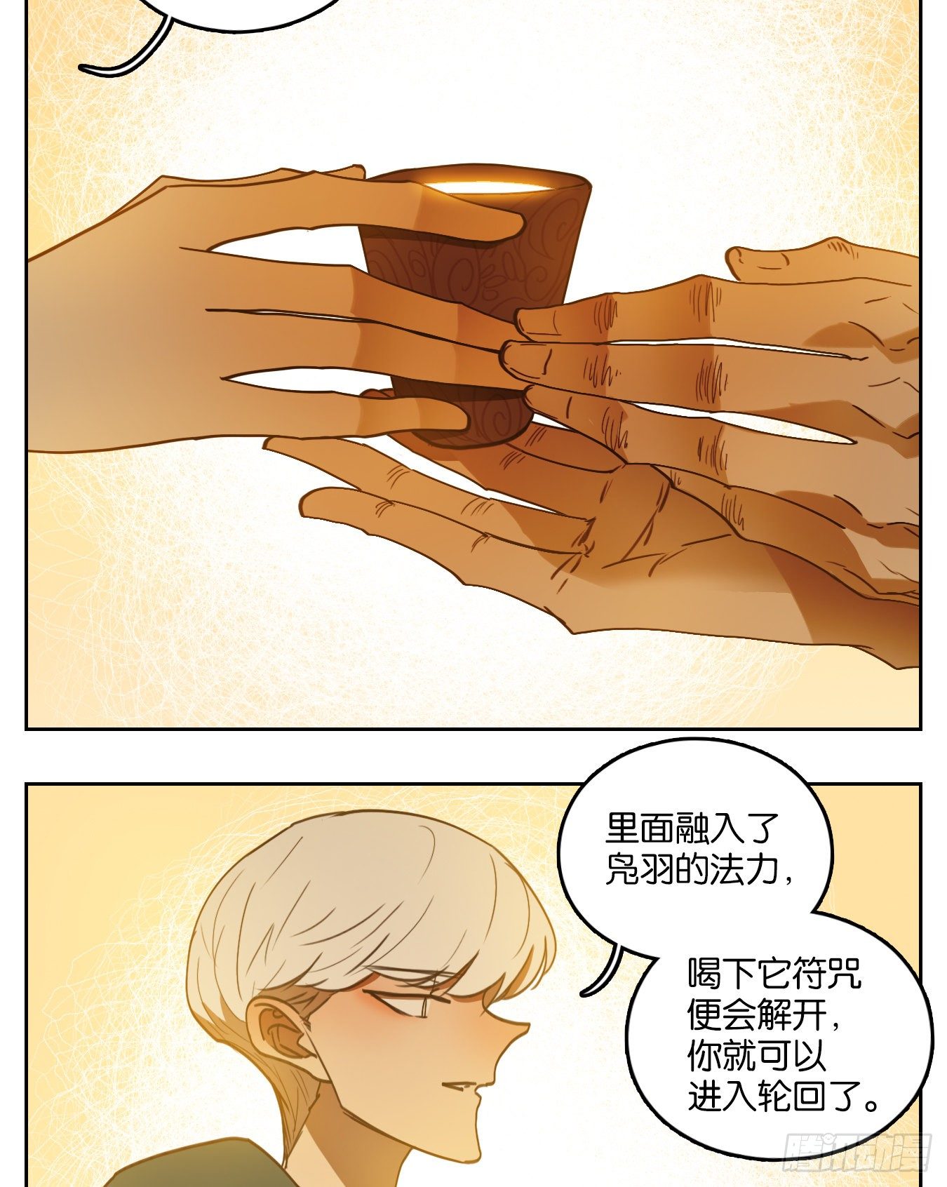 妖怪酒馆韩漫全集-第137话 倡优之面（十一）无删减无遮挡章节图片 