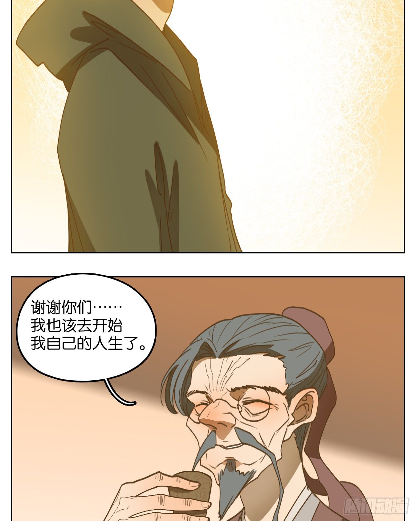 妖怪酒馆韩漫全集-第137话 倡优之面（十一）无删减无遮挡章节图片 