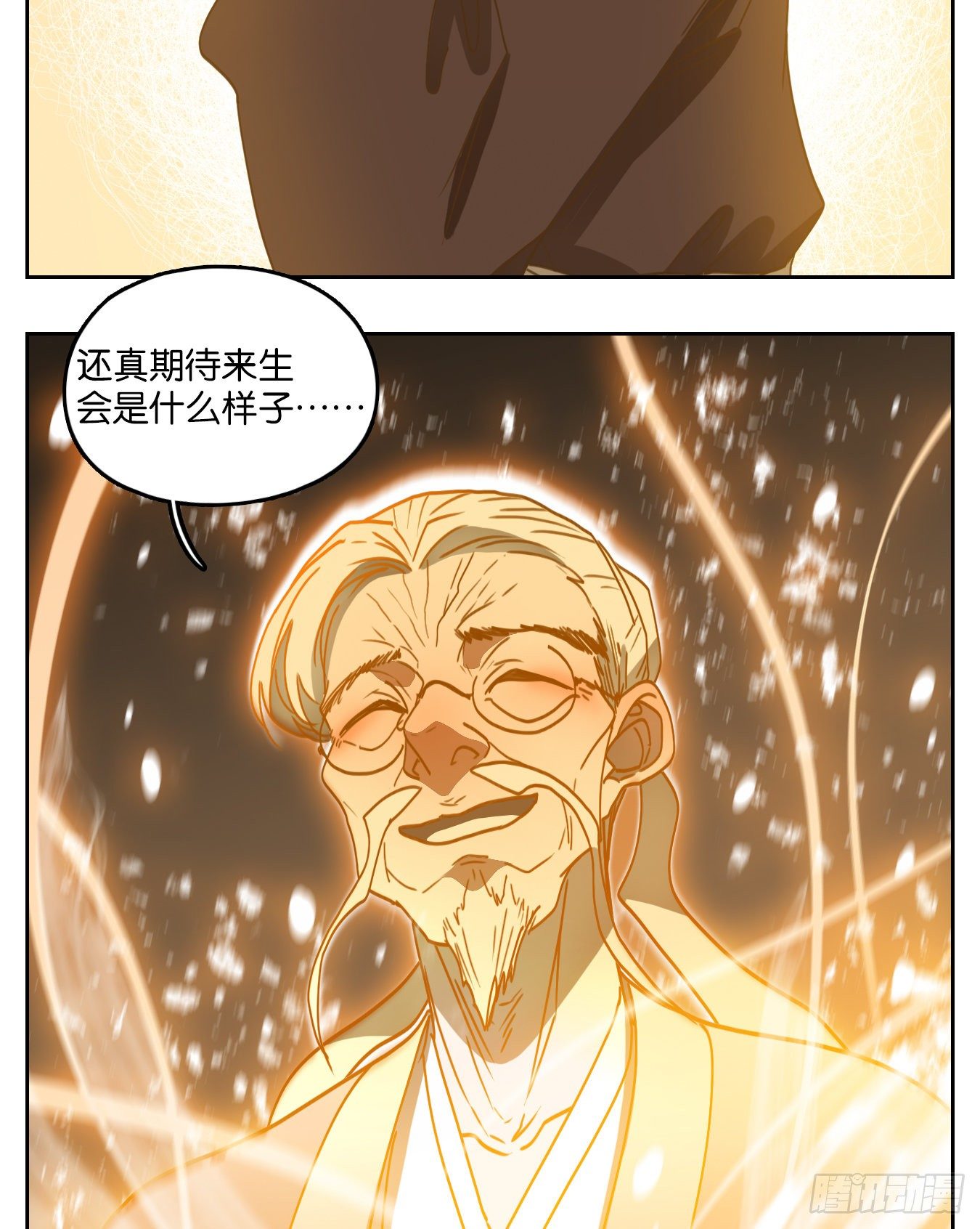 妖怪酒馆韩漫全集-第137话 倡优之面（十一）无删减无遮挡章节图片 