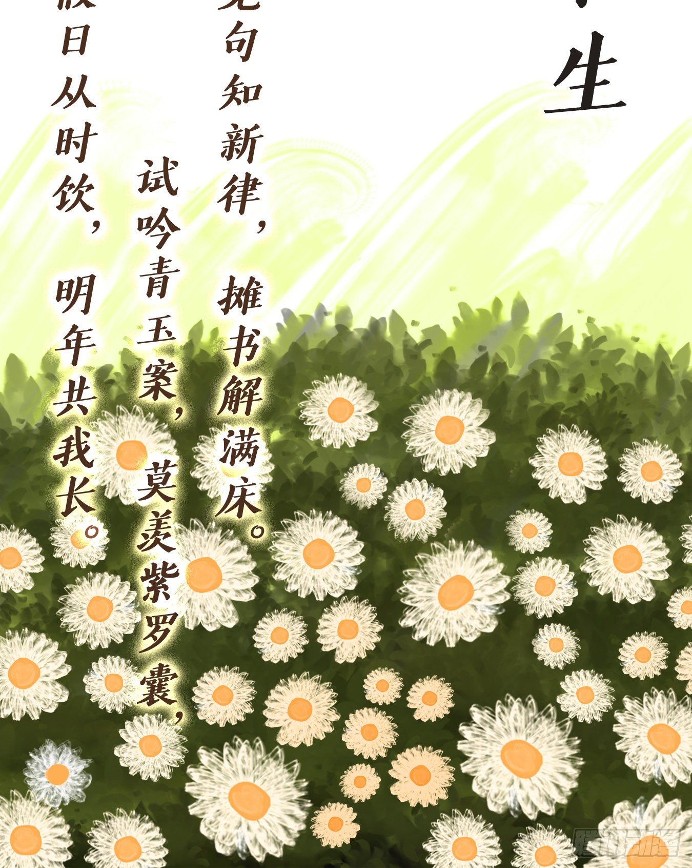 妖怪酒馆韩漫全集-第137话 倡优之面（十一）无删减无遮挡章节图片 