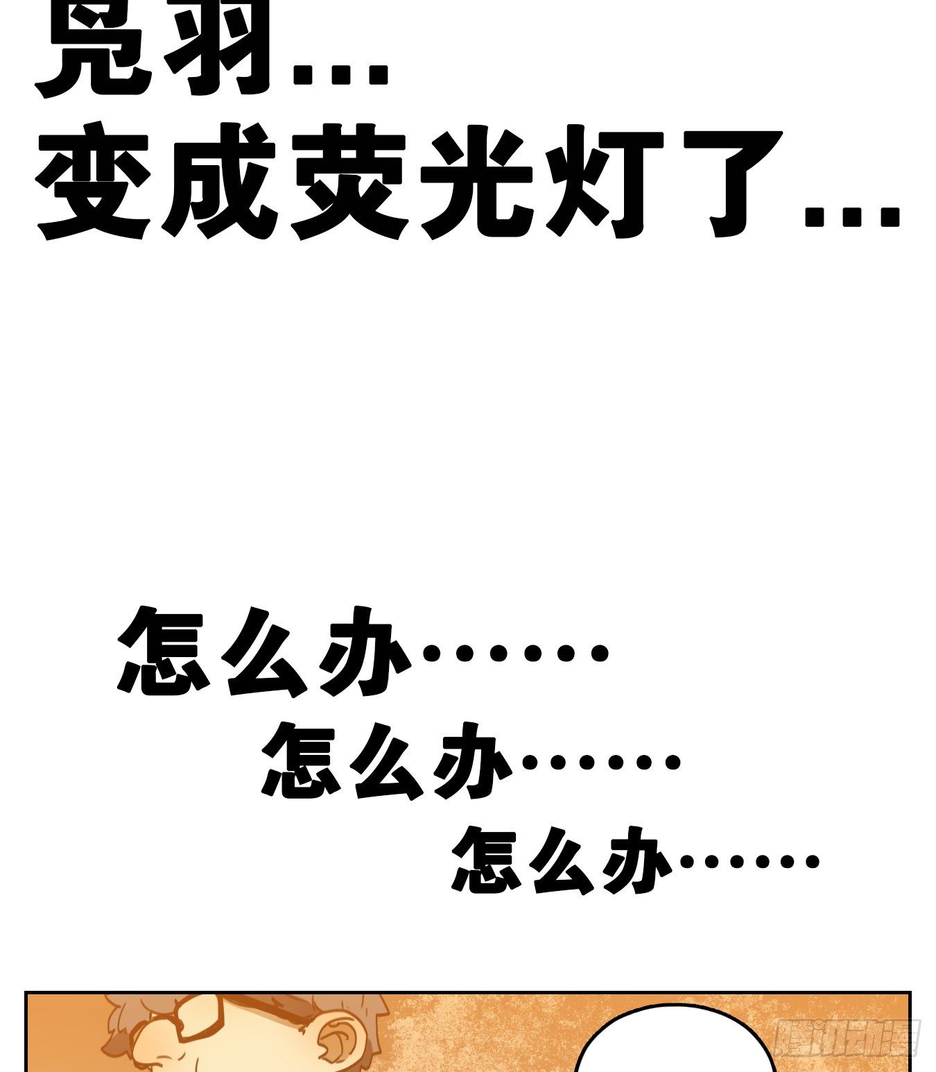 妖怪酒馆韩漫全集-第138话 倡优之面（续）无删减无遮挡章节图片 