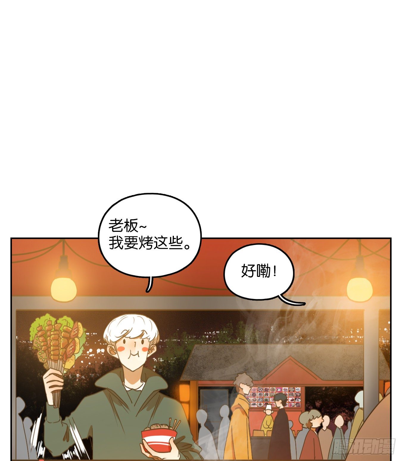妖怪酒馆韩漫全集-第138话 倡优之面（续）无删减无遮挡章节图片 
