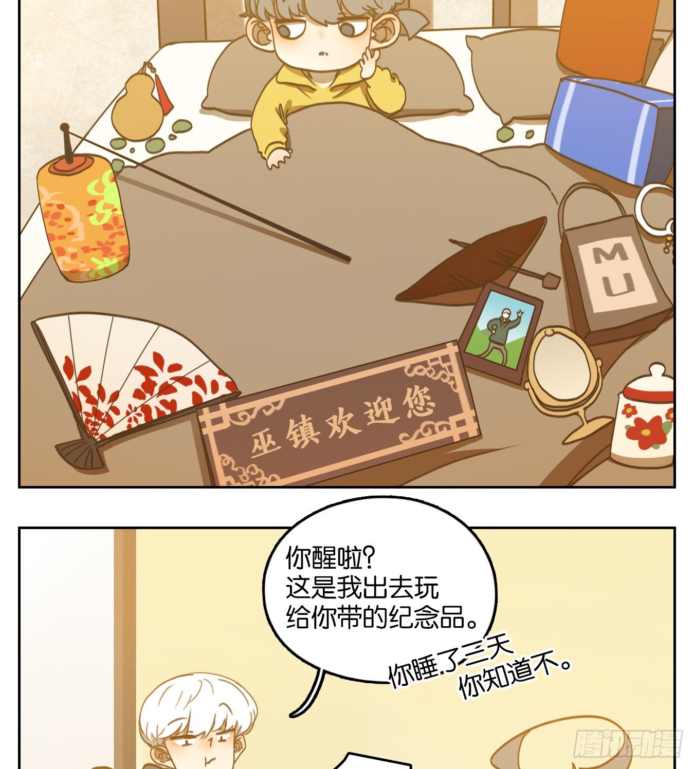 妖怪酒馆韩漫全集-第138话 倡优之面（续）无删减无遮挡章节图片 