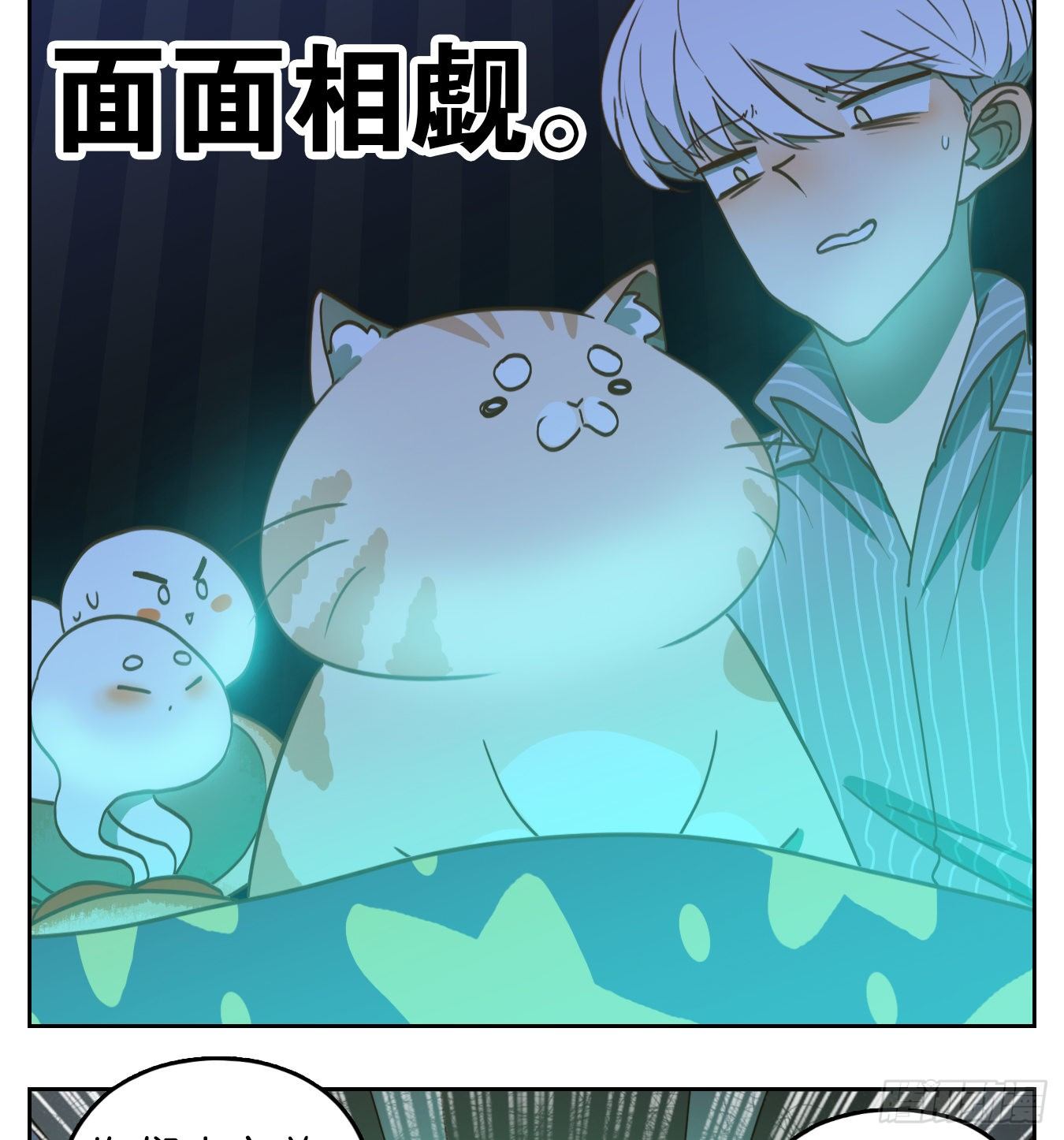 妖怪酒馆韩漫全集-第138话 倡优之面（续）无删减无遮挡章节图片 