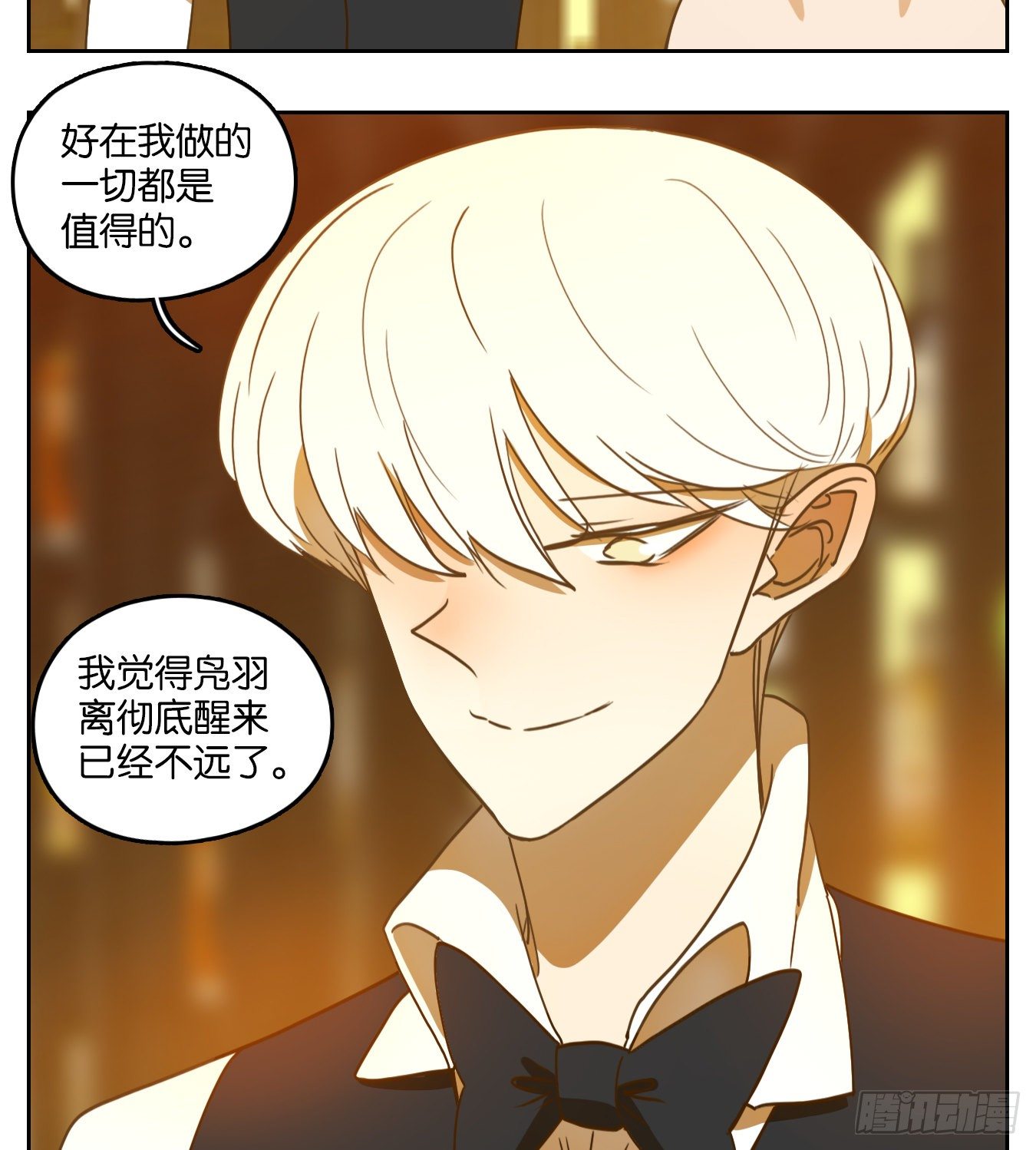 妖怪酒馆韩漫全集-第139话 枯骨之哀（一）无删减无遮挡章节图片 