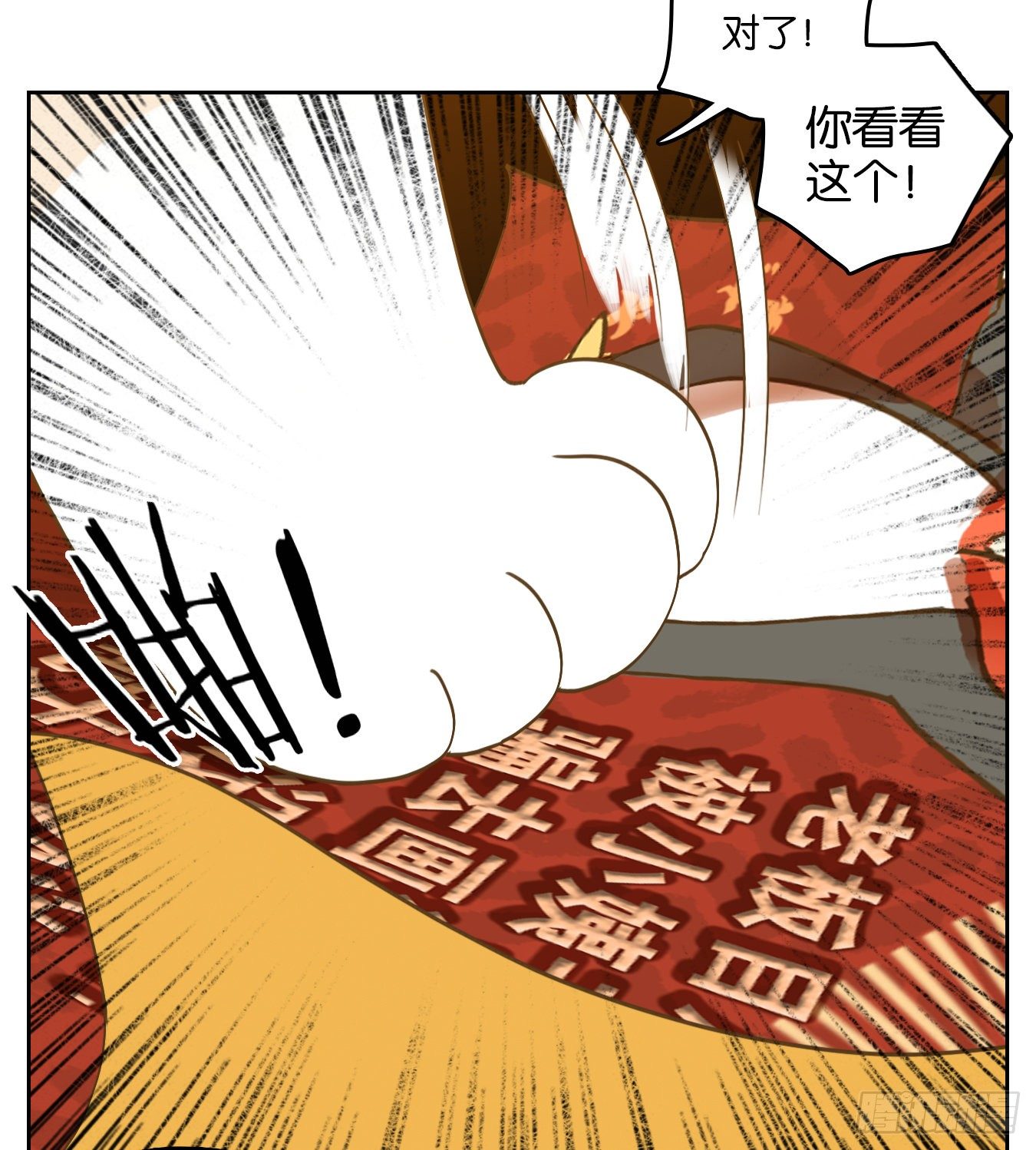 妖怪酒馆韩漫全集-第139话 枯骨之哀（一）无删减无遮挡章节图片 