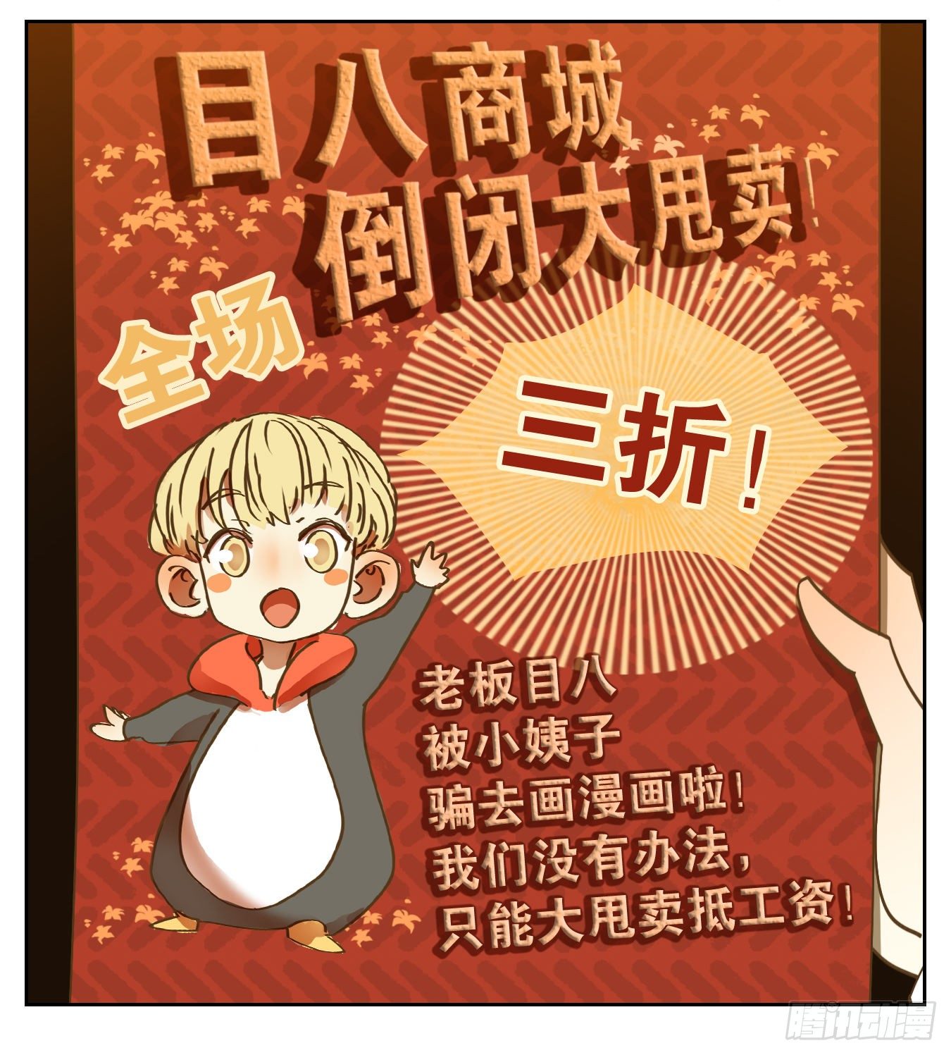 妖怪酒馆韩漫全集-第139话 枯骨之哀（一）无删减无遮挡章节图片 