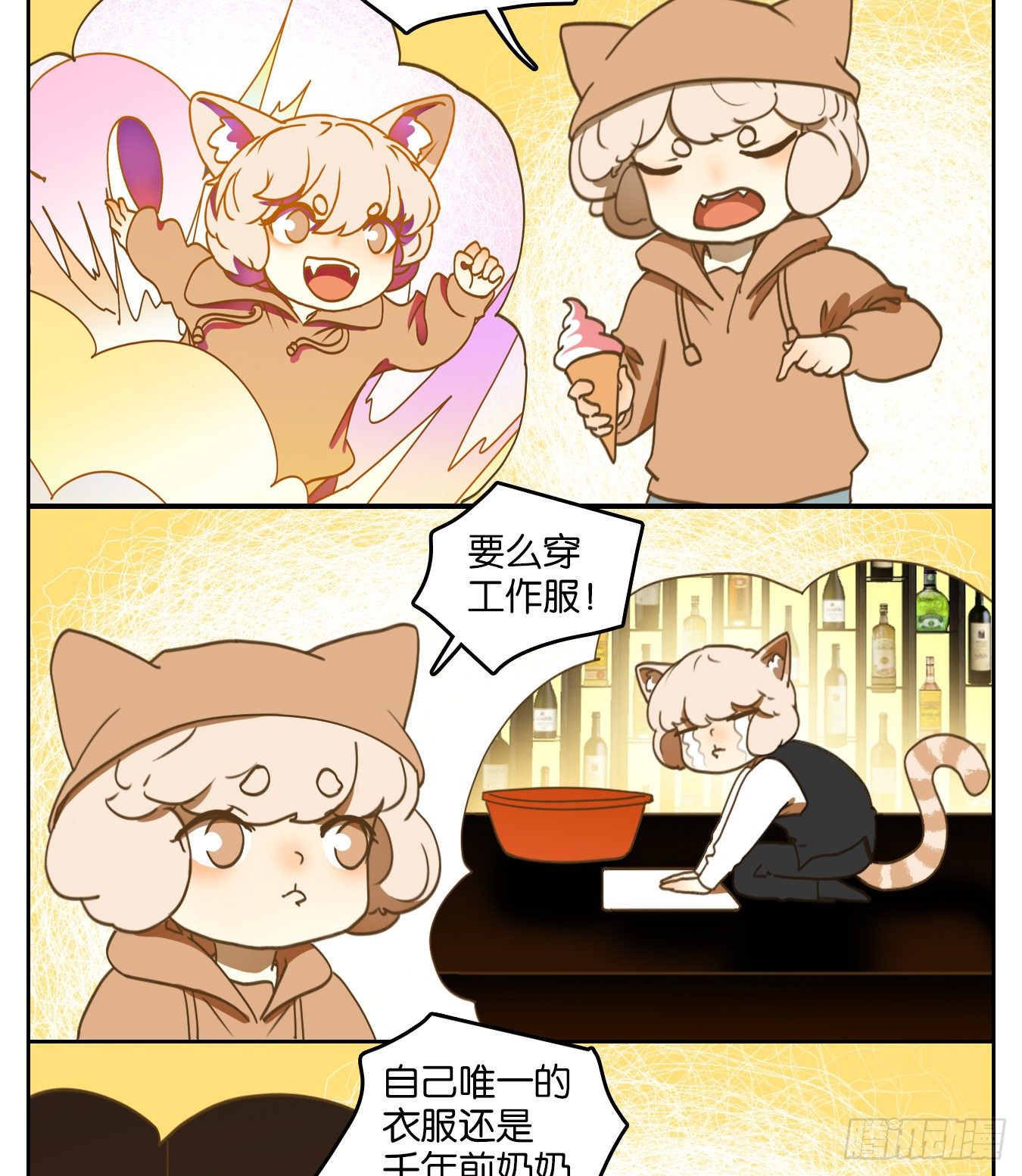 妖怪酒馆韩漫全集-第139话 枯骨之哀（一）无删减无遮挡章节图片 