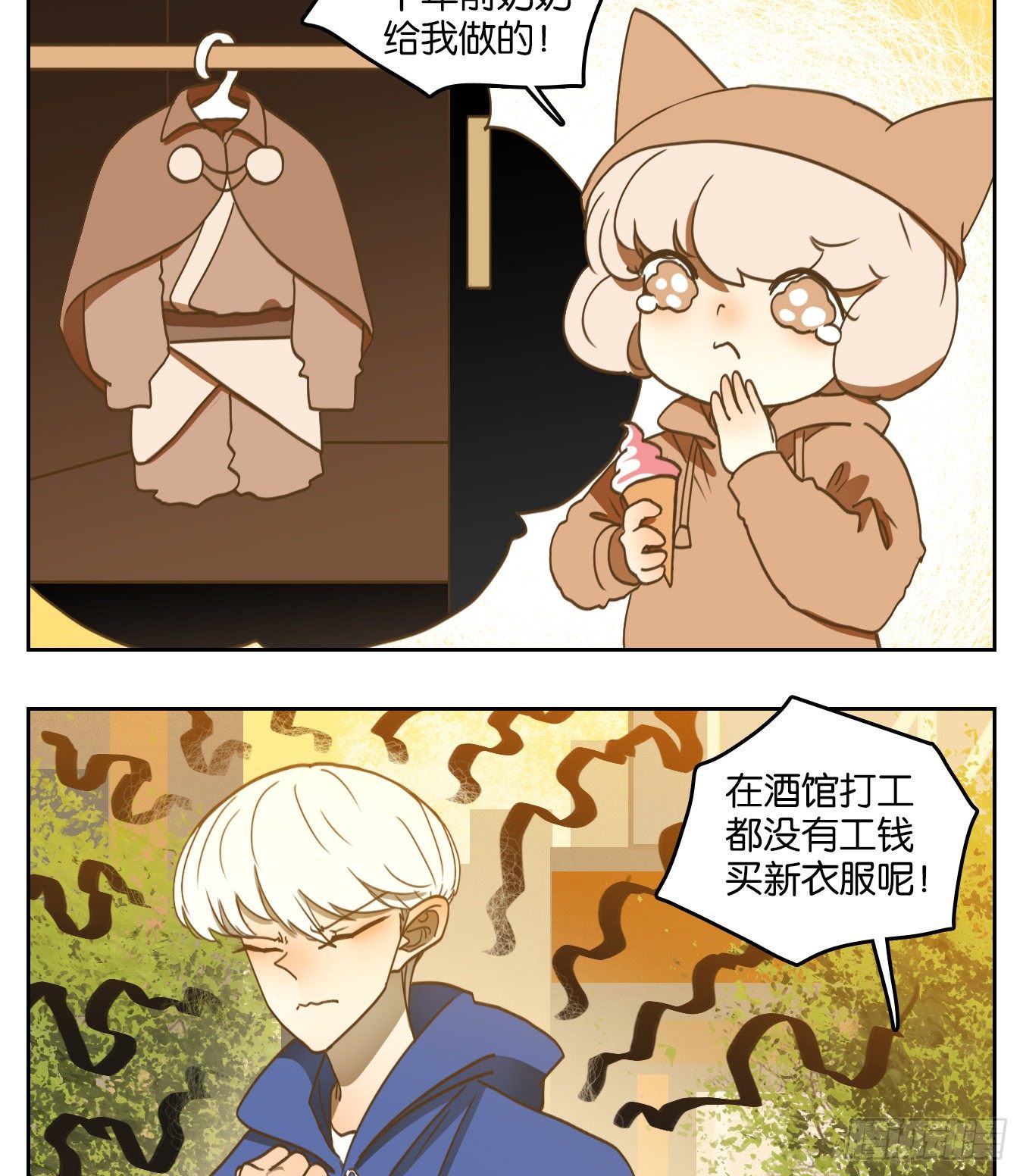 妖怪酒馆韩漫全集-第139话 枯骨之哀（一）无删减无遮挡章节图片 