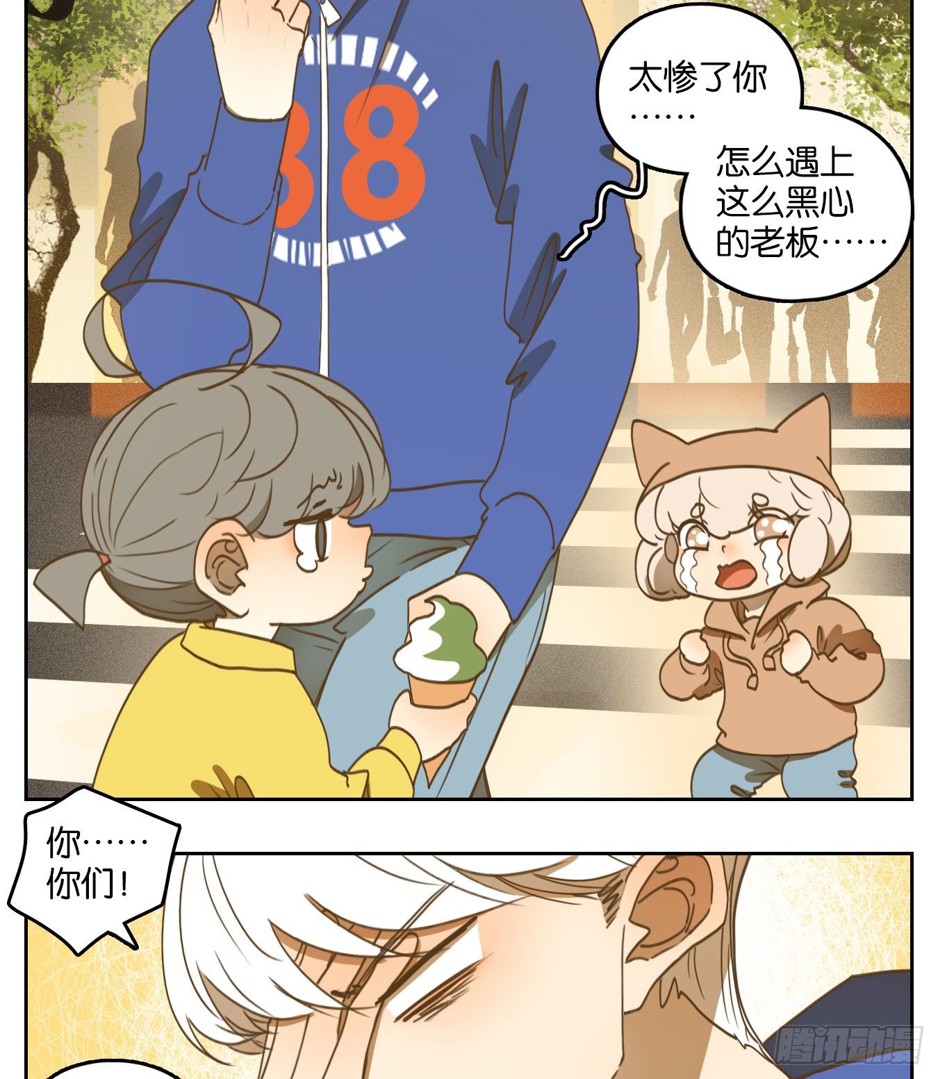妖怪酒馆韩漫全集-第139话 枯骨之哀（一）无删减无遮挡章节图片 