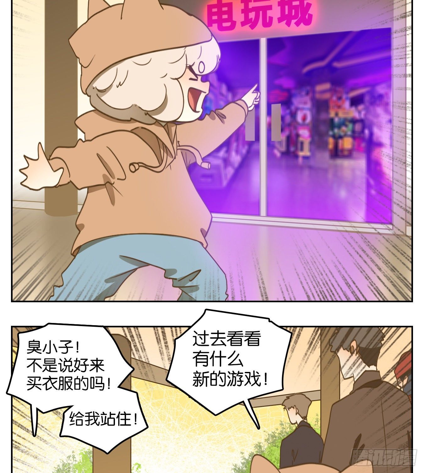 妖怪酒馆韩漫全集-第139话 枯骨之哀（一）无删减无遮挡章节图片 