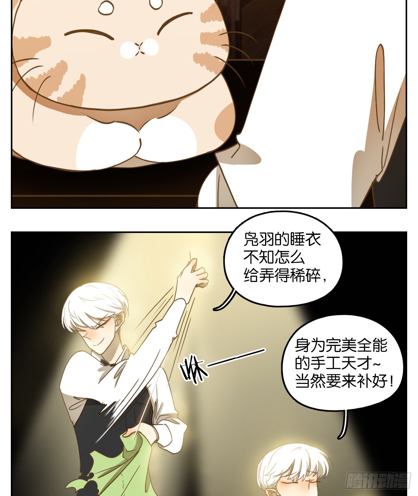 妖怪酒馆韩漫全集-第139话 枯骨之哀（一）无删减无遮挡章节图片 