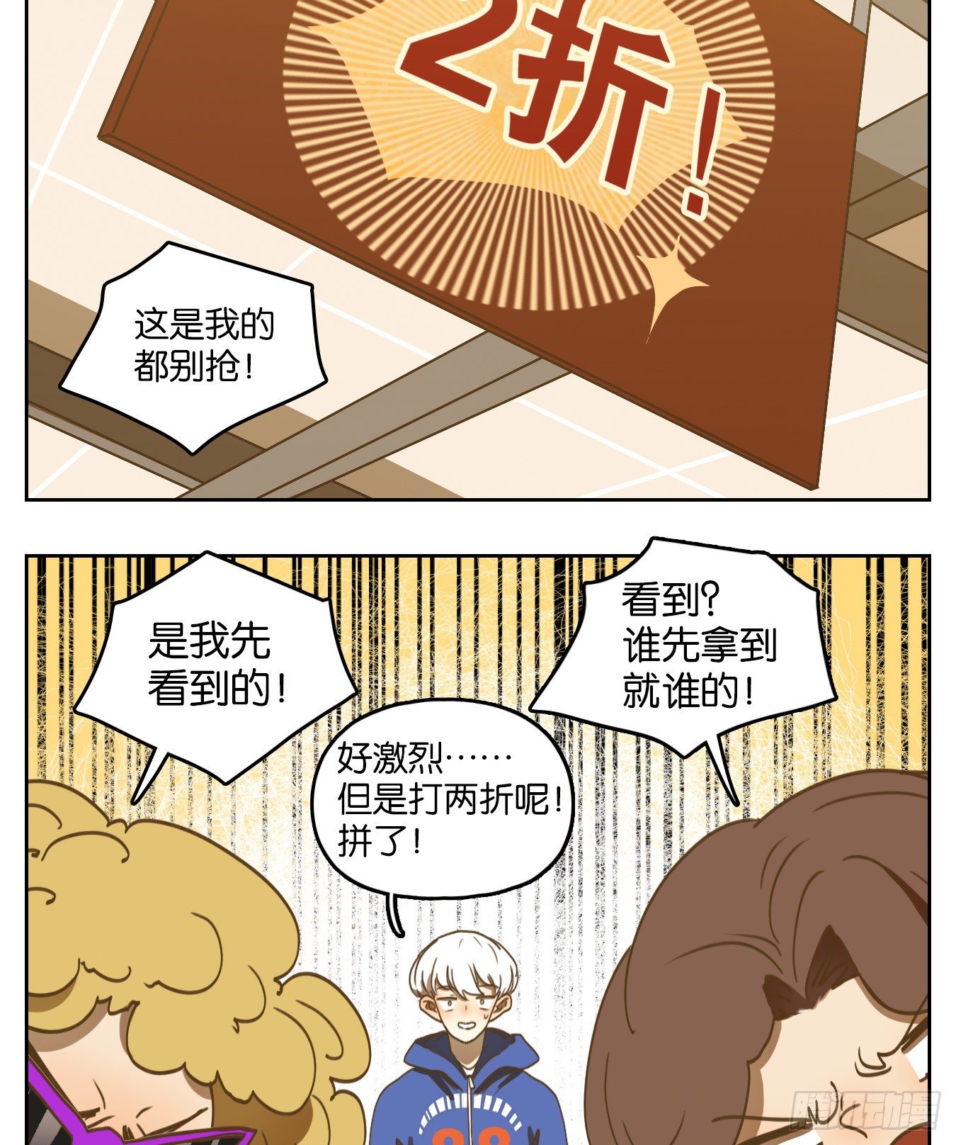 妖怪酒馆韩漫全集-第139话 枯骨之哀（一）无删减无遮挡章节图片 