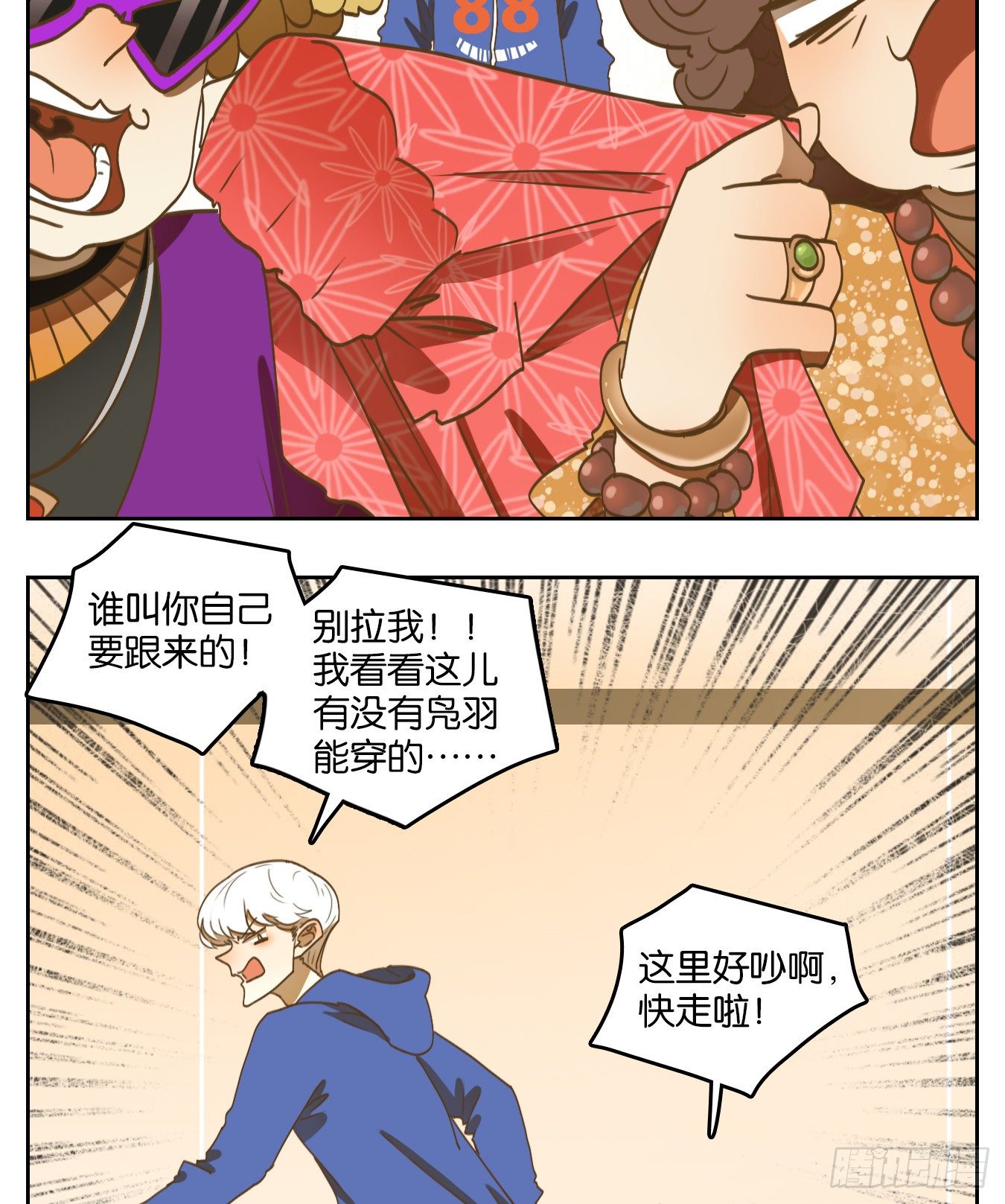 妖怪酒馆韩漫全集-第139话 枯骨之哀（一）无删减无遮挡章节图片 