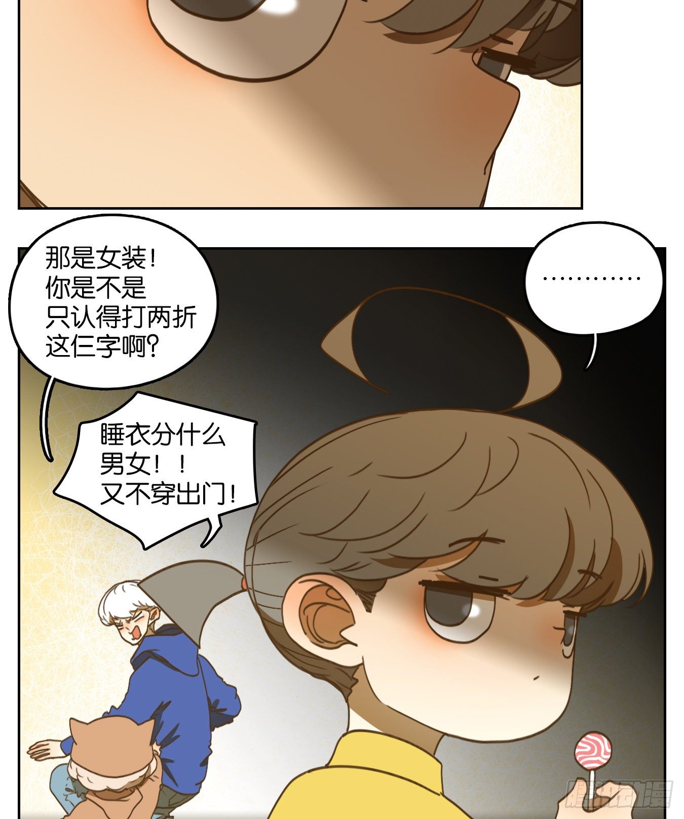 妖怪酒馆韩漫全集-第139话 枯骨之哀（一）无删减无遮挡章节图片 