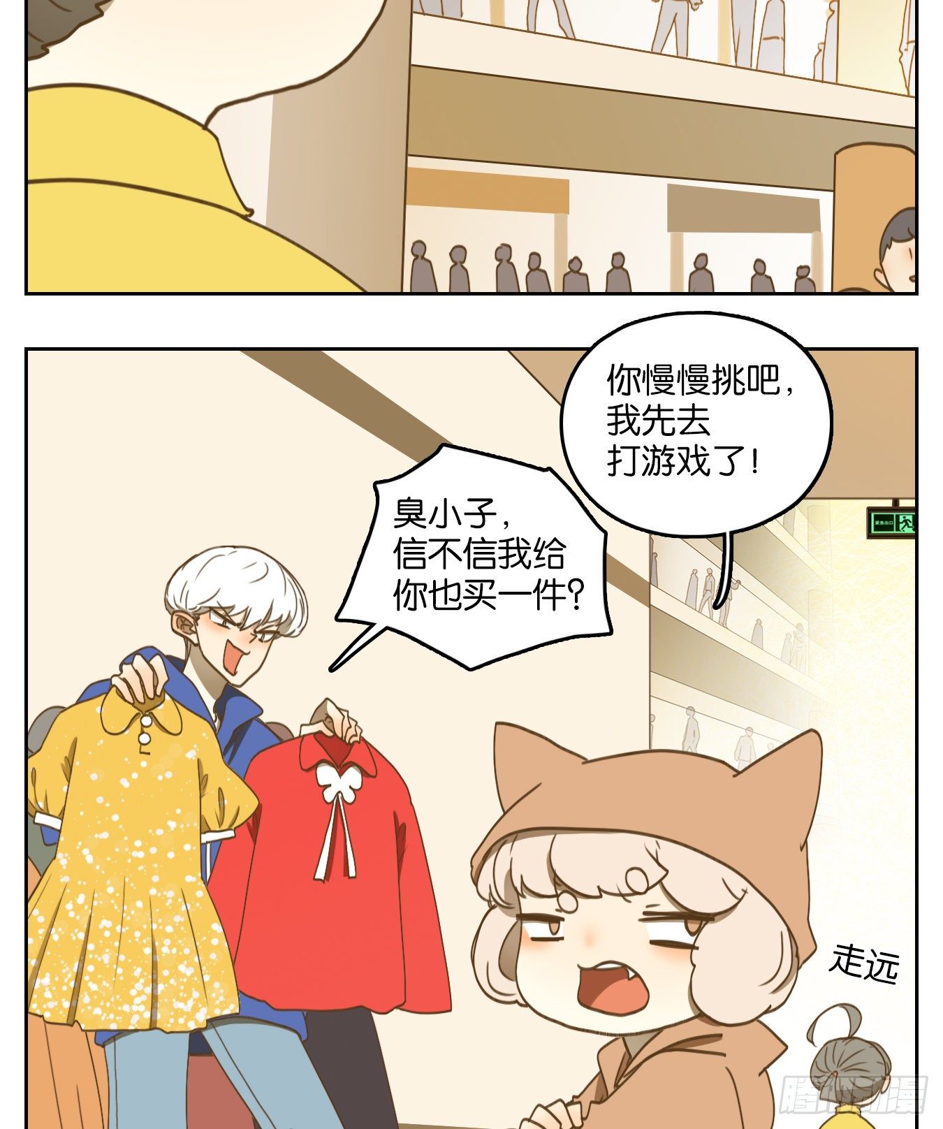 妖怪酒馆韩漫全集-第139话 枯骨之哀（一）无删减无遮挡章节图片 