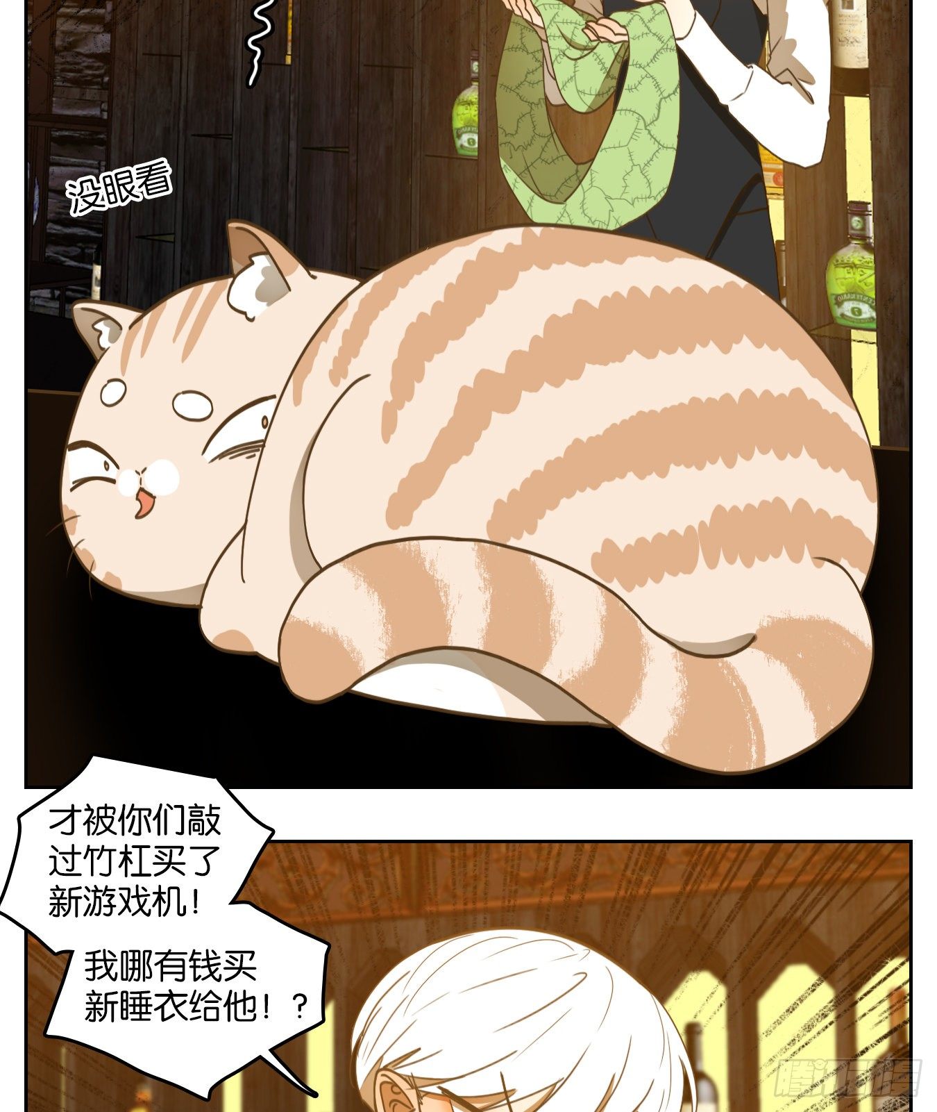 妖怪酒馆韩漫全集-第139话 枯骨之哀（一）无删减无遮挡章节图片 